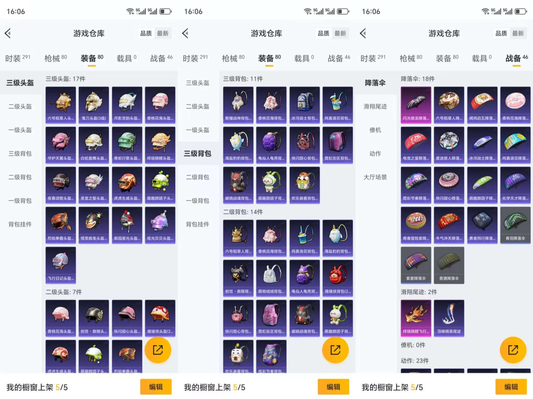 HPCMW3318906和平精英账号详情图8 HPCMW3318906和平精英账号详情图8
