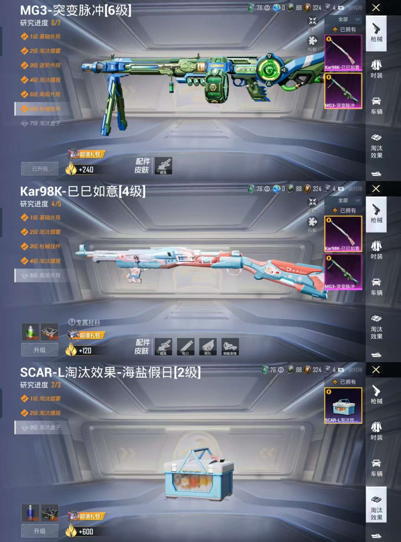 HPCMW3318906和平精英账号详情图3 HPCMW3318906和平精英账号详情图3