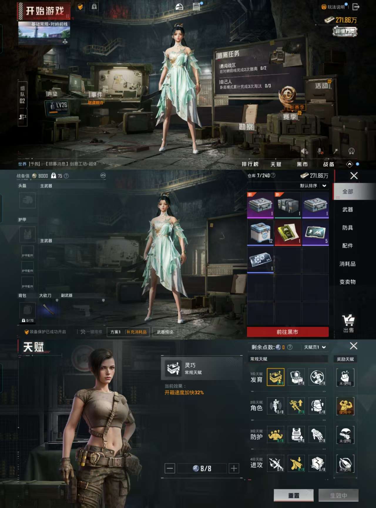 HPCMW3318906和平精英账号详情图4 HPCMW3318906和平精英账号详情图4