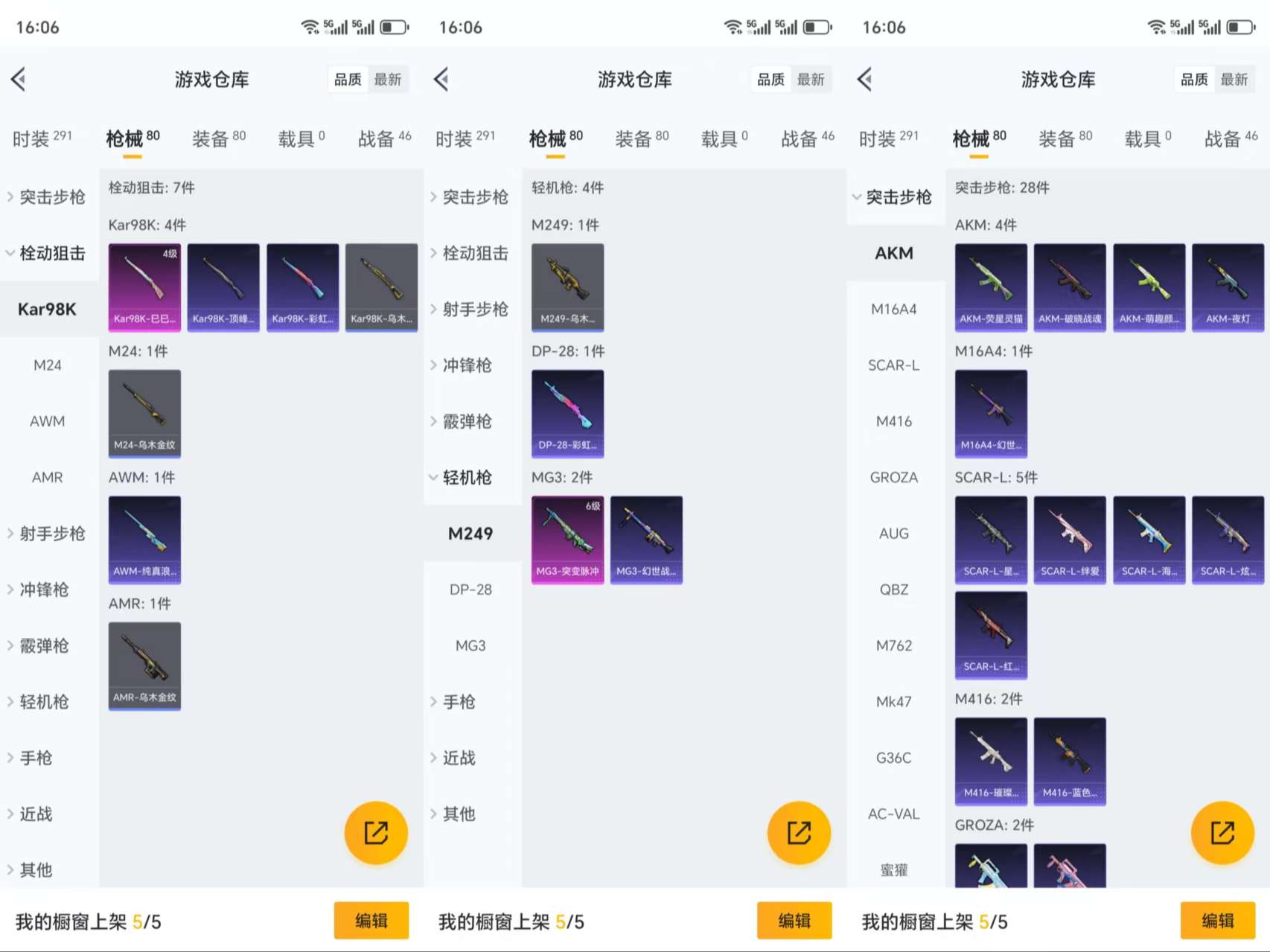 HPCMW3318906和平精英账号详情图6 HPCMW3318906和平精英账号详情图6