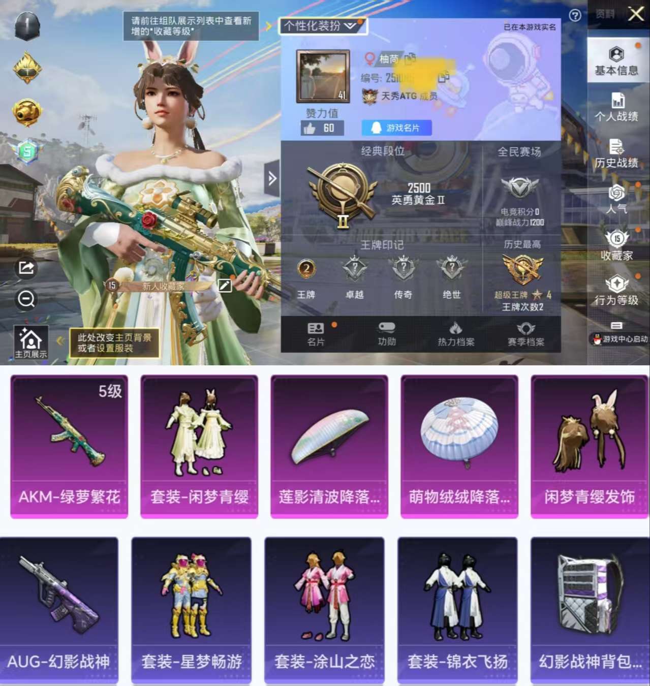 HPCMW3320891和平精英账号详情图2 HPCMW3320891和平精英账号详情图2
