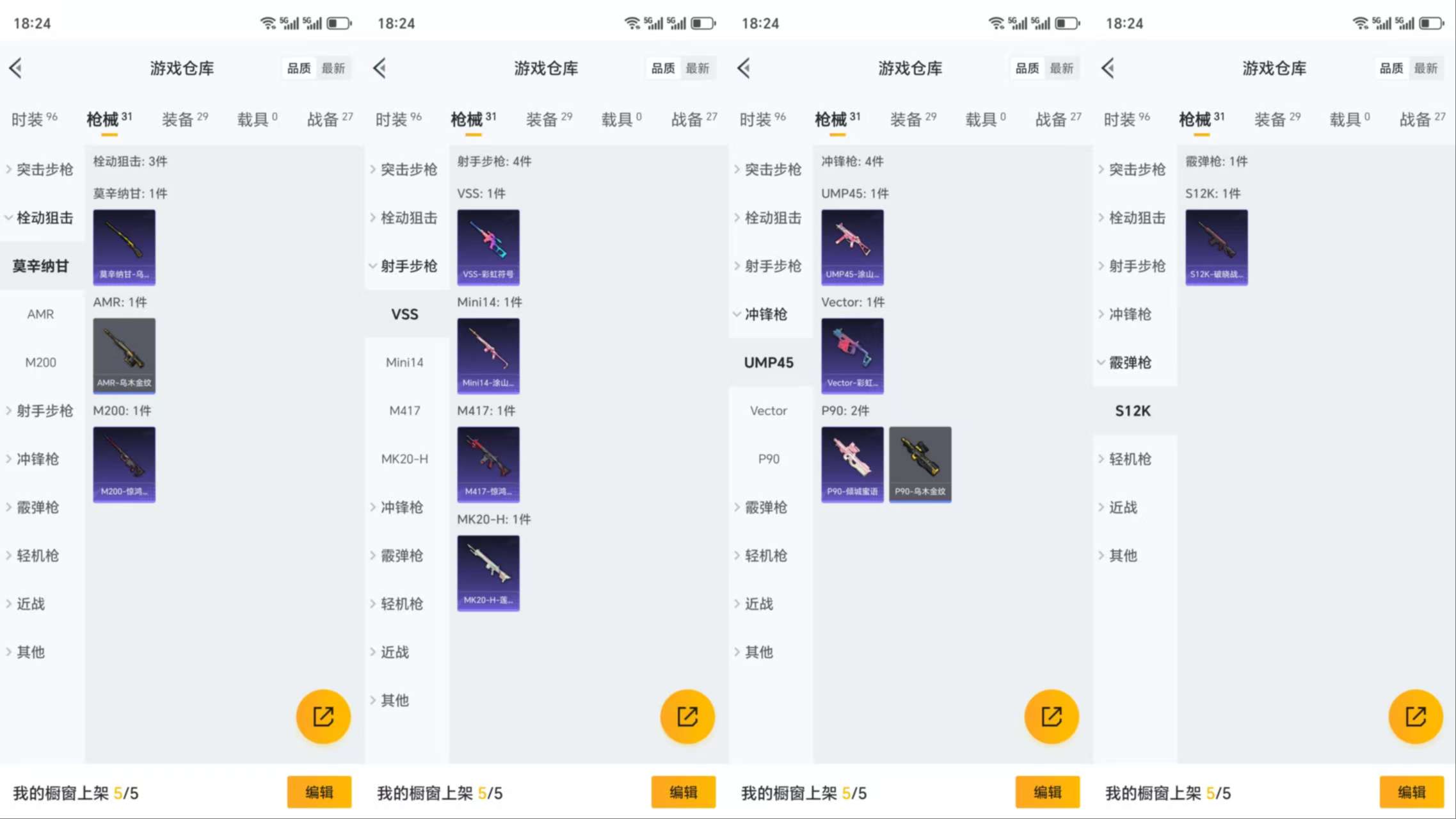 HPCMW3320891和平精英账号详情图5 HPCMW3320891和平精英账号详情图5
