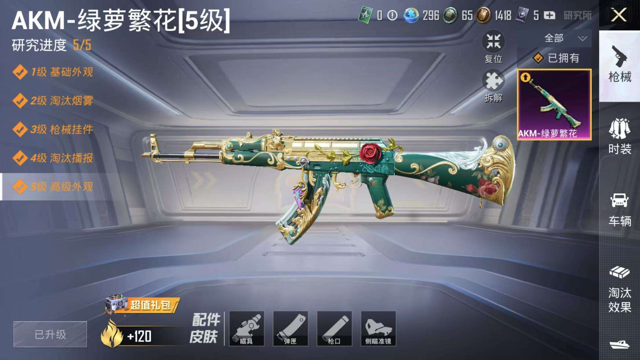 HPCMW3320891和平精英账号详情图3 HPCMW3320891和平精英账号详情图3