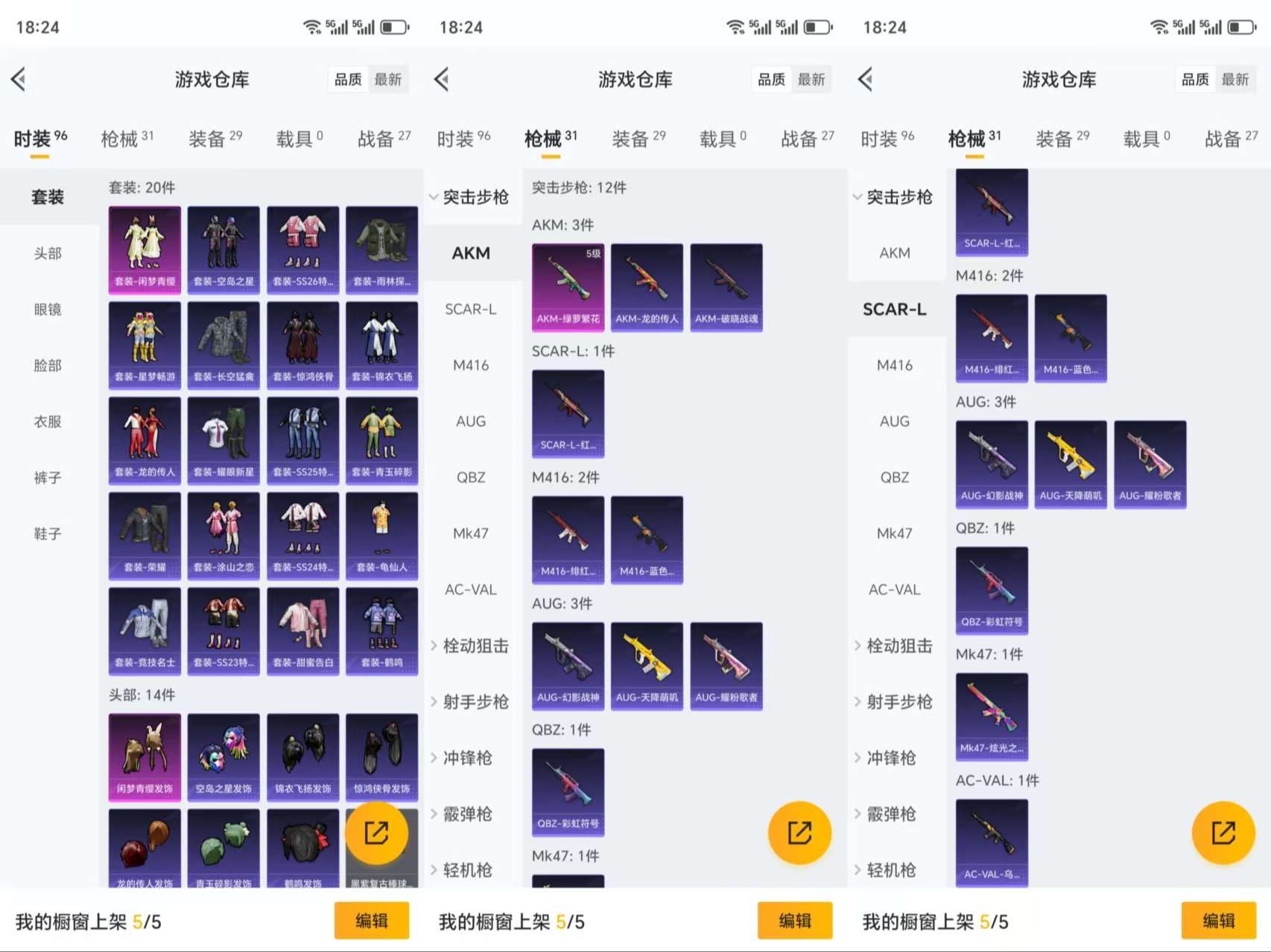 HPCMW3320891和平精英账号详情图4 HPCMW3320891和平精英账号详情图4