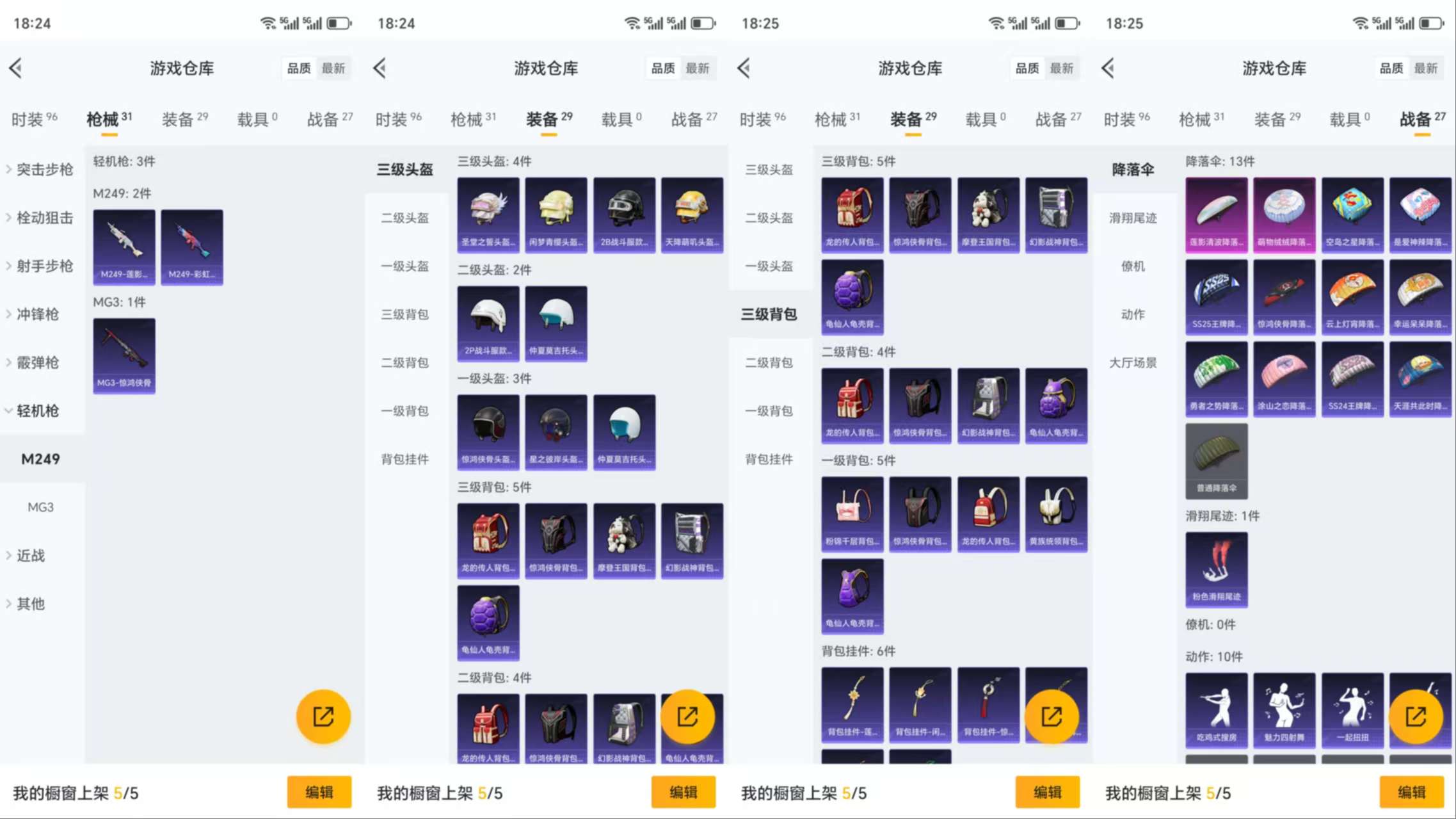 HPCMW3320891和平精英账号详情图6 HPCMW3320891和平精英账号详情图6