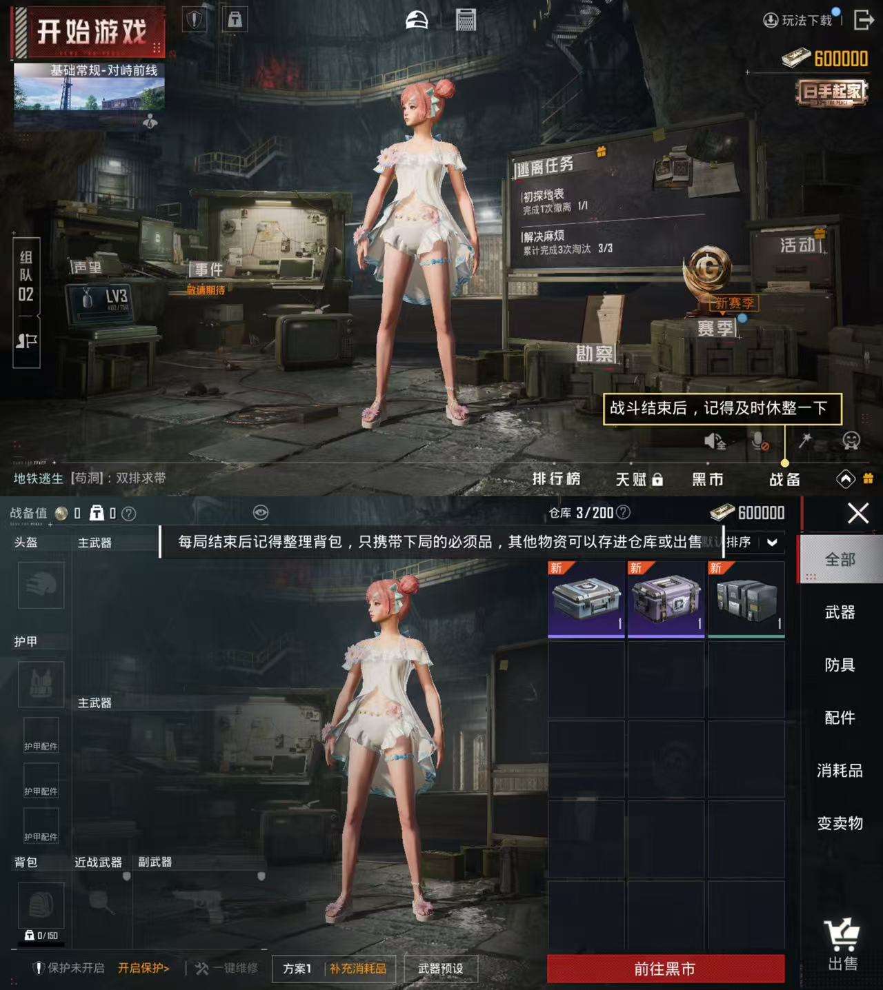 HPCMW3318908和平精英账号详情图3 HPCMW3318908和平精英账号详情图3