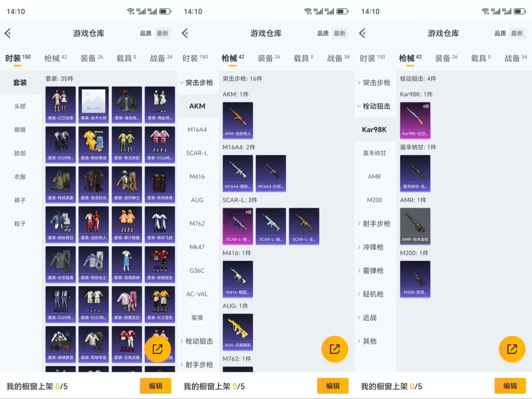 HPCMW3318908和平精英账号详情图5 HPCMW3318908和平精英账号详情图5
