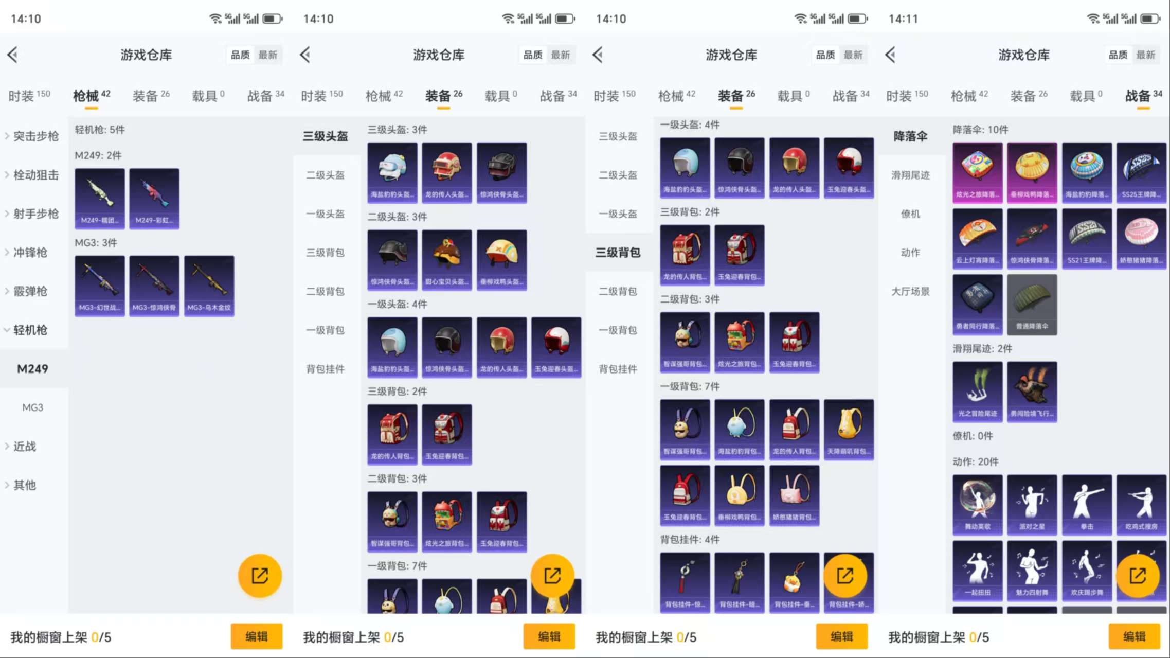 HPCMW3318908和平精英账号详情图7 HPCMW3318908和平精英账号详情图7