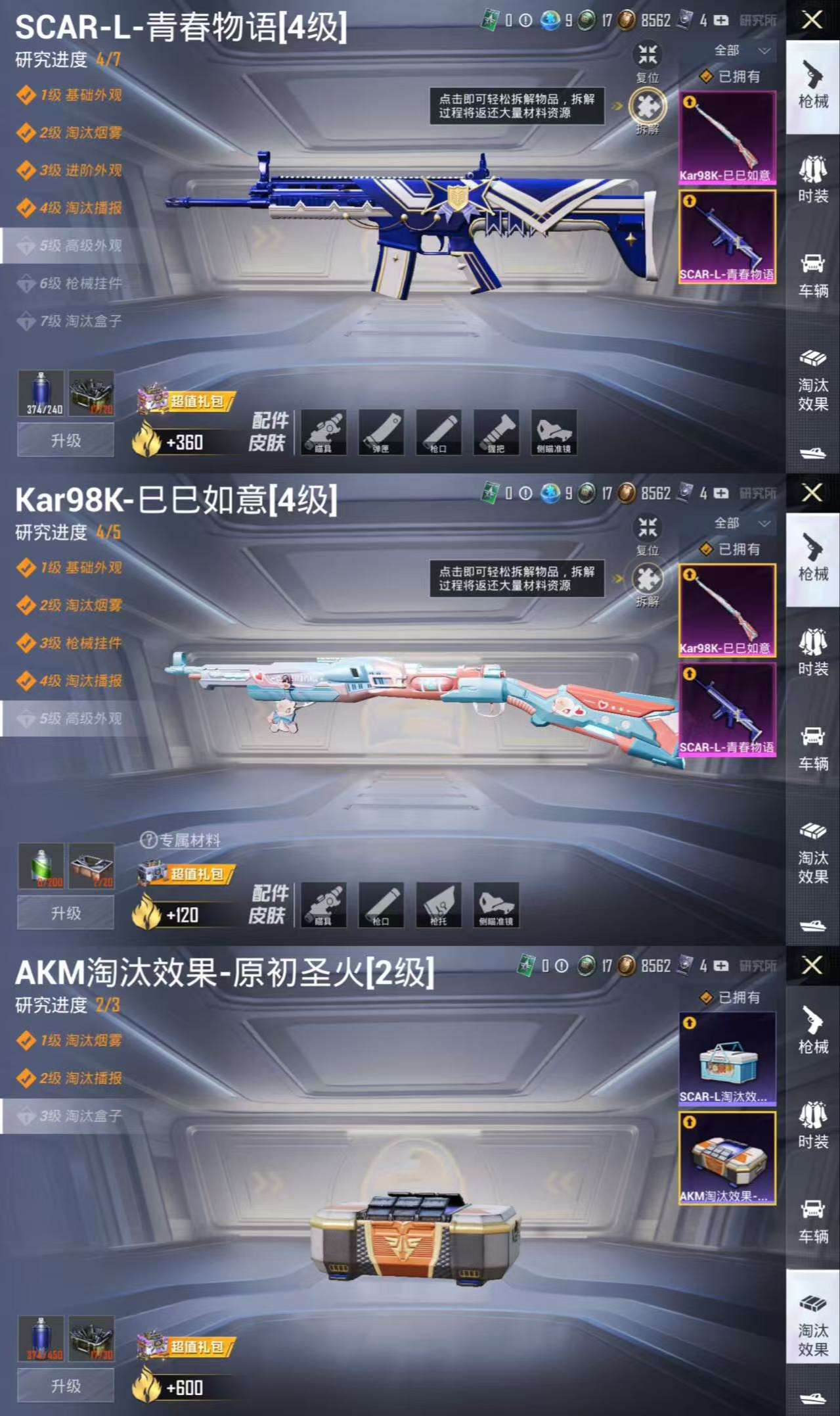 HPCMW3318908和平精英账号详情图4 HPCMW3318908和平精英账号详情图4