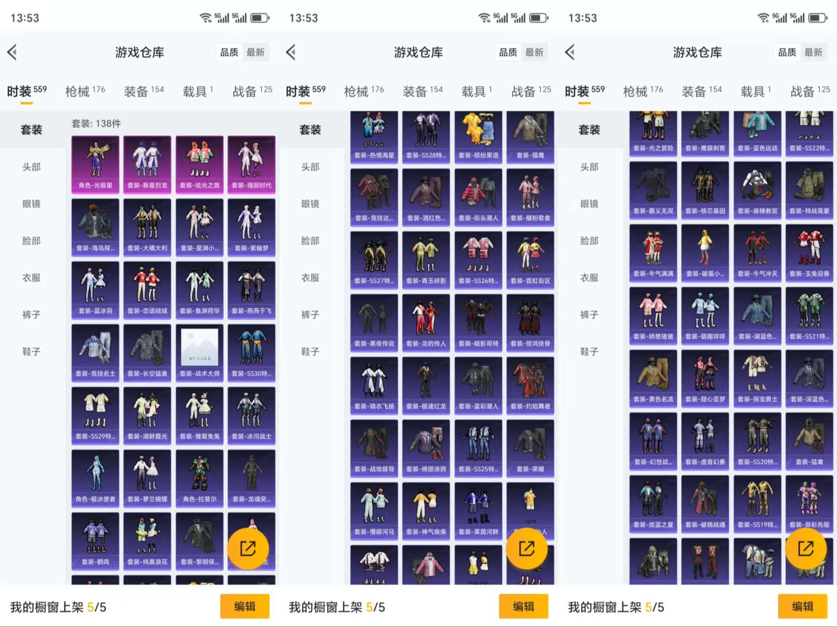 HPCMW3318909和平精英账号详情图6 HPCMW3318909和平精英账号详情图6