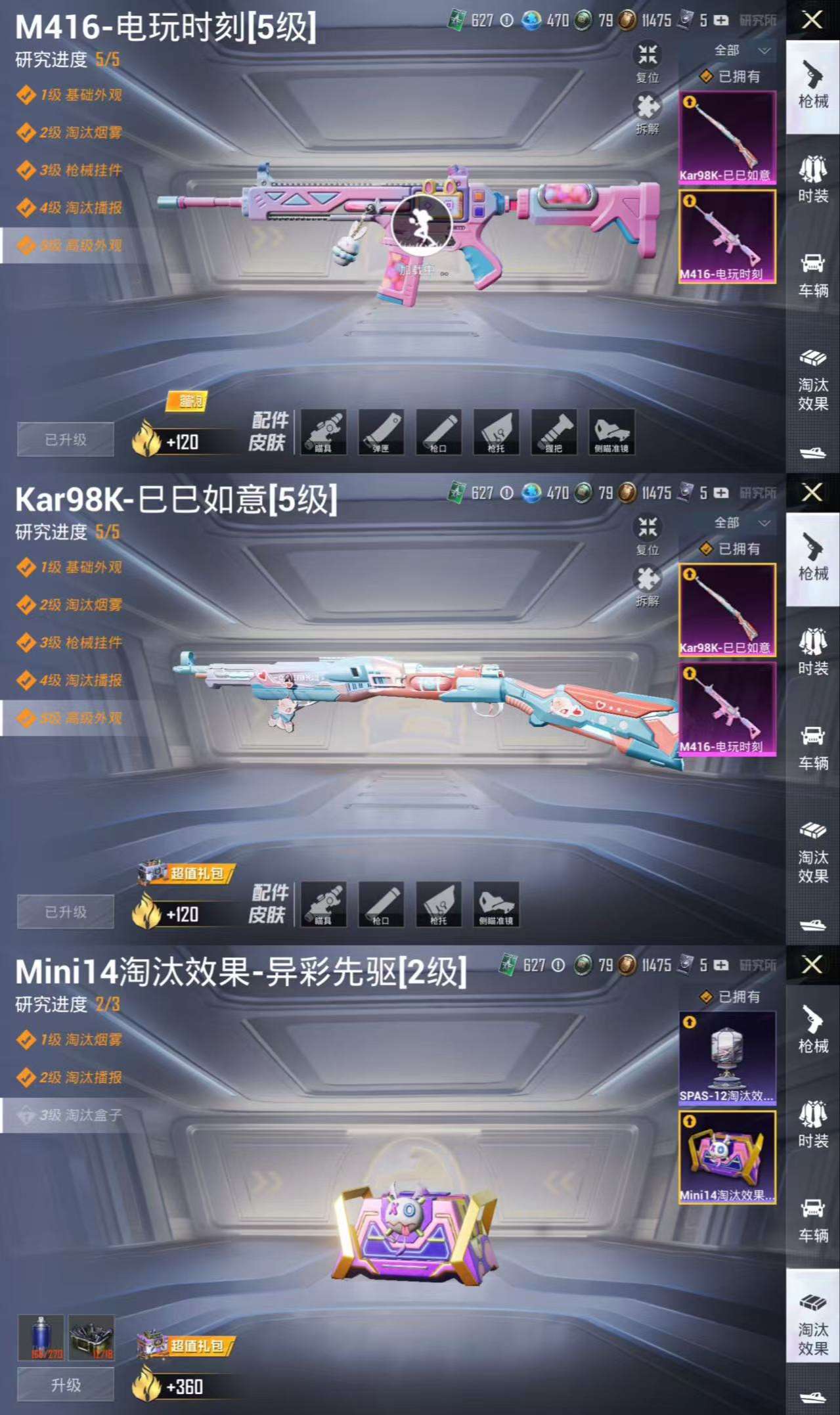 HPCMW3318909和平精英账号详情图3 HPCMW3318909和平精英账号详情图3