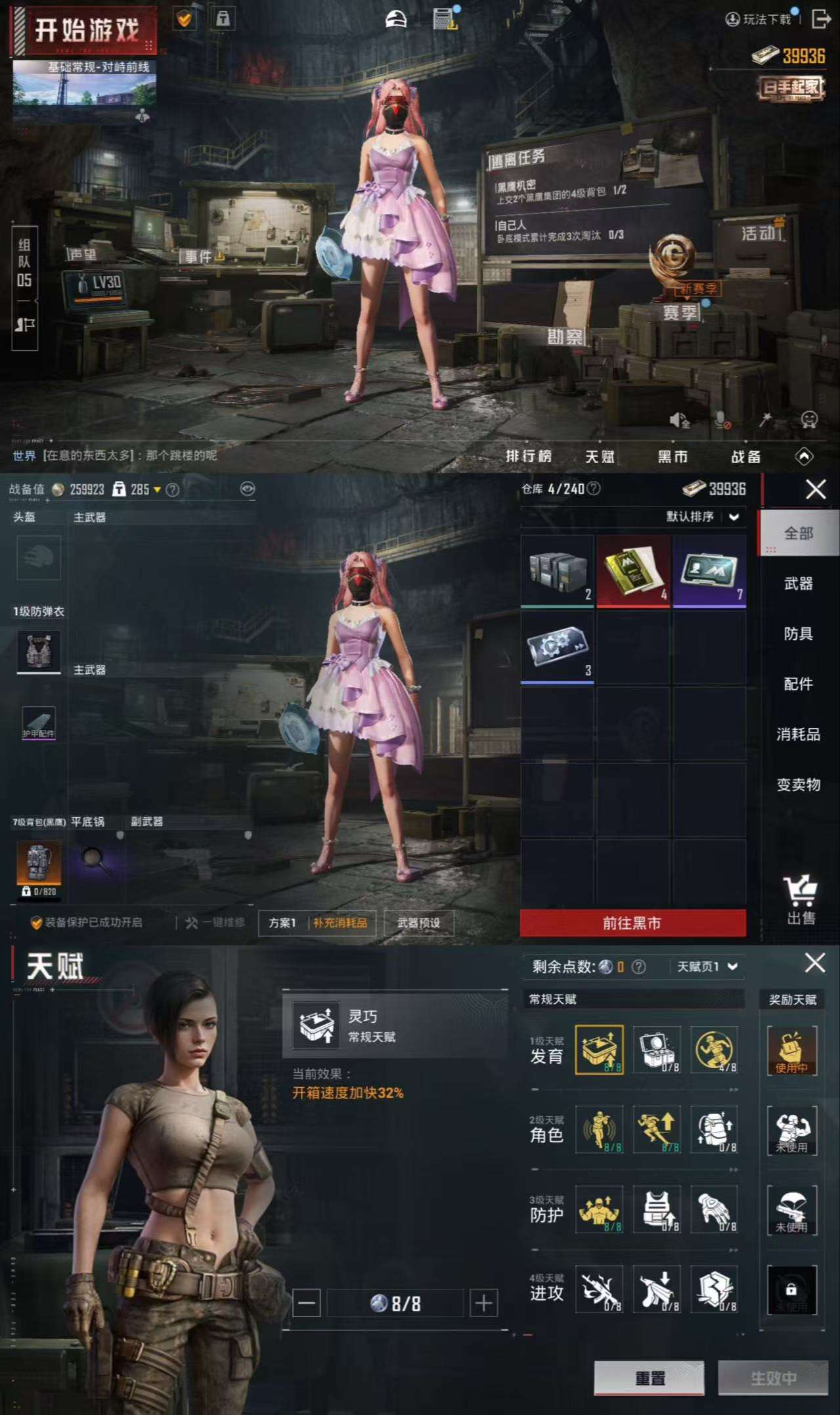 HPCMW3318909和平精英账号详情图4 HPCMW3318909和平精英账号详情图4