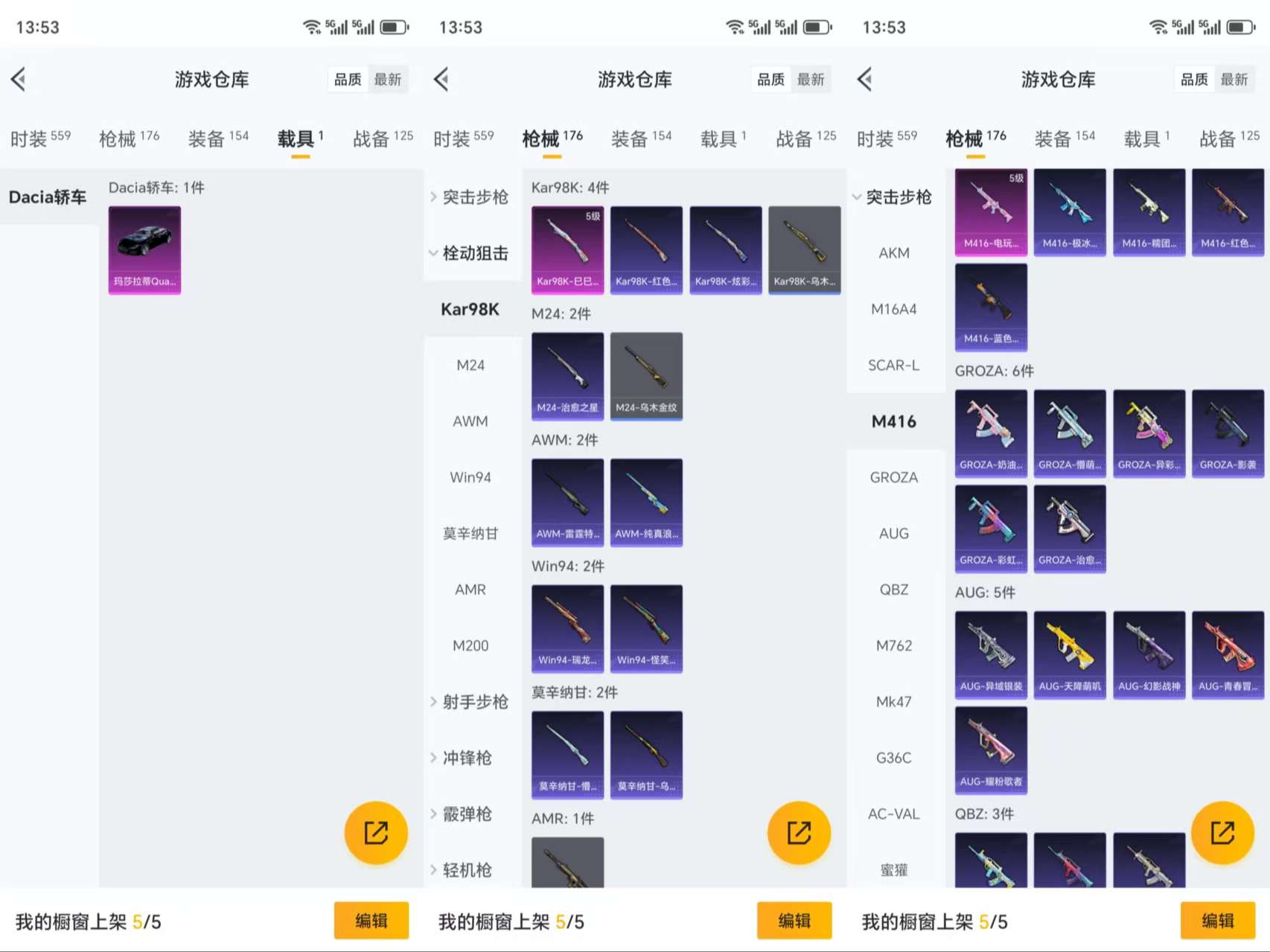 HPCMW3318909和平精英账号详情图5 HPCMW3318909和平精英账号详情图5