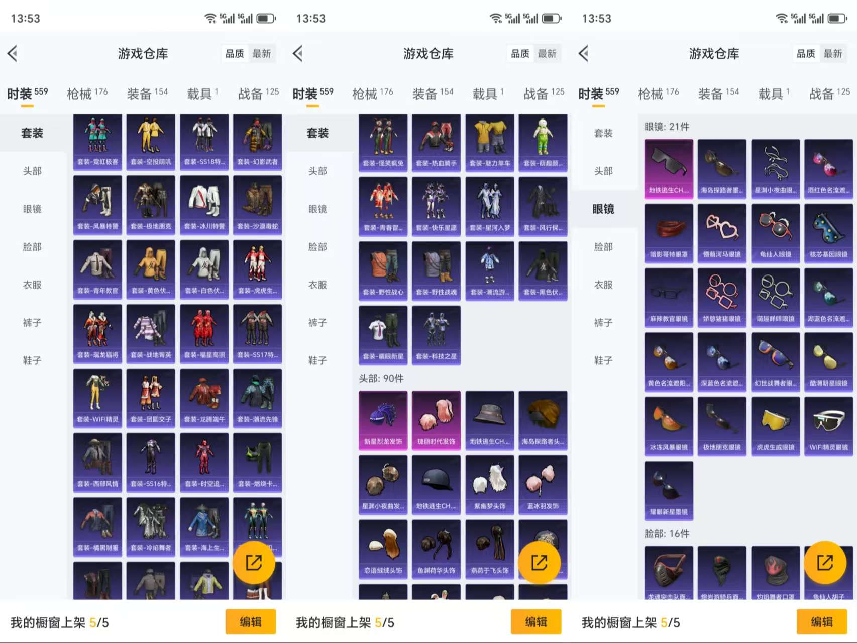 HPCMW3318909和平精英账号详情图7 HPCMW3318909和平精英账号详情图7