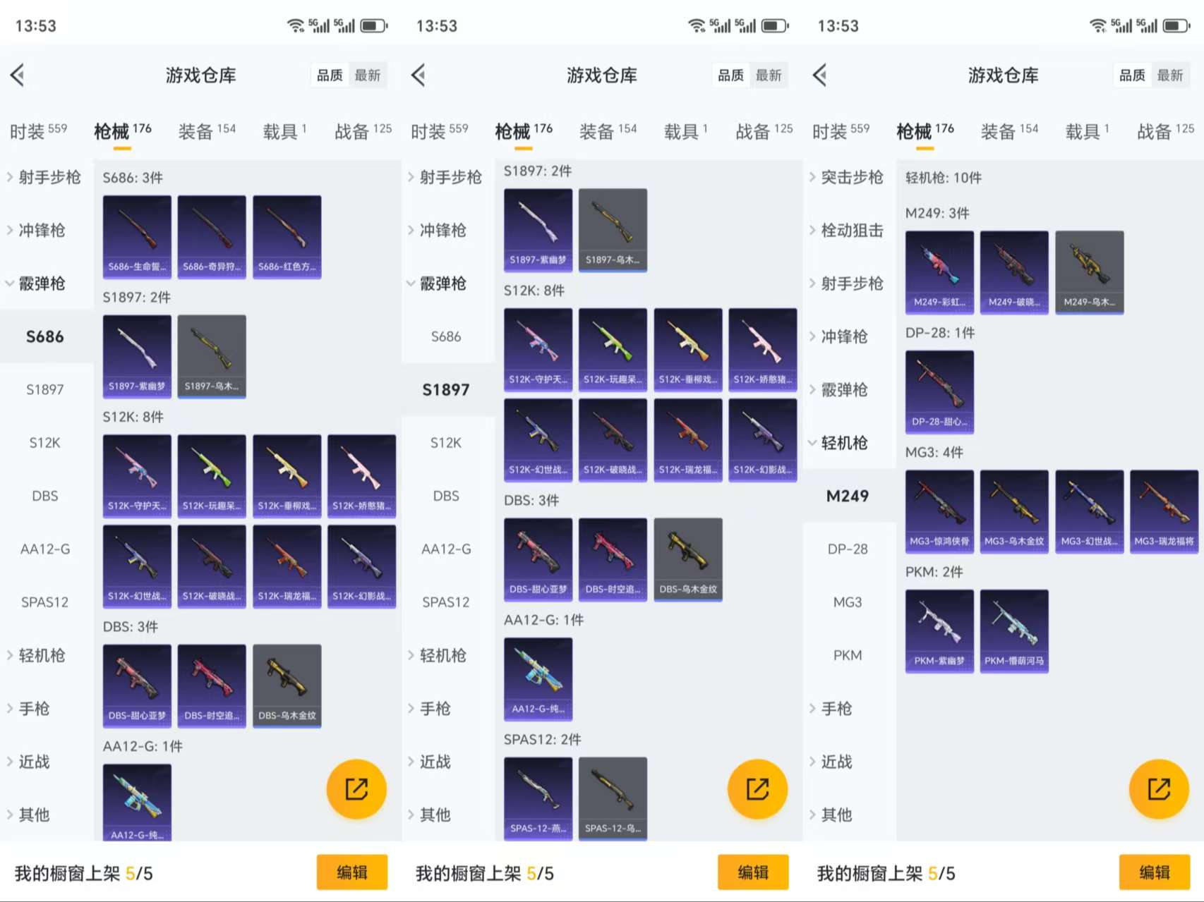 HPCMW3318909和平精英账号详情图10 HPCMW3318909和平精英账号详情图10