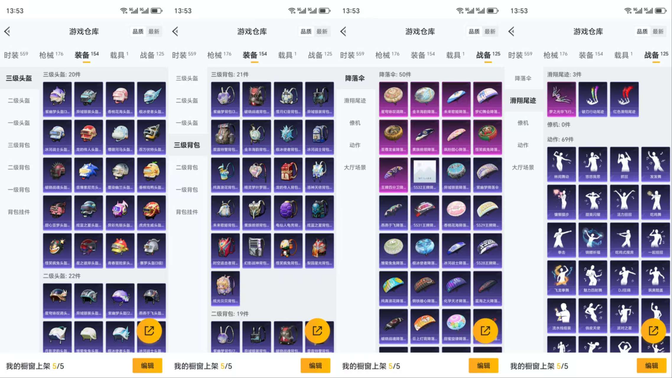 HPCMW3318909和平精英账号详情图11 HPCMW3318909和平精英账号详情图11