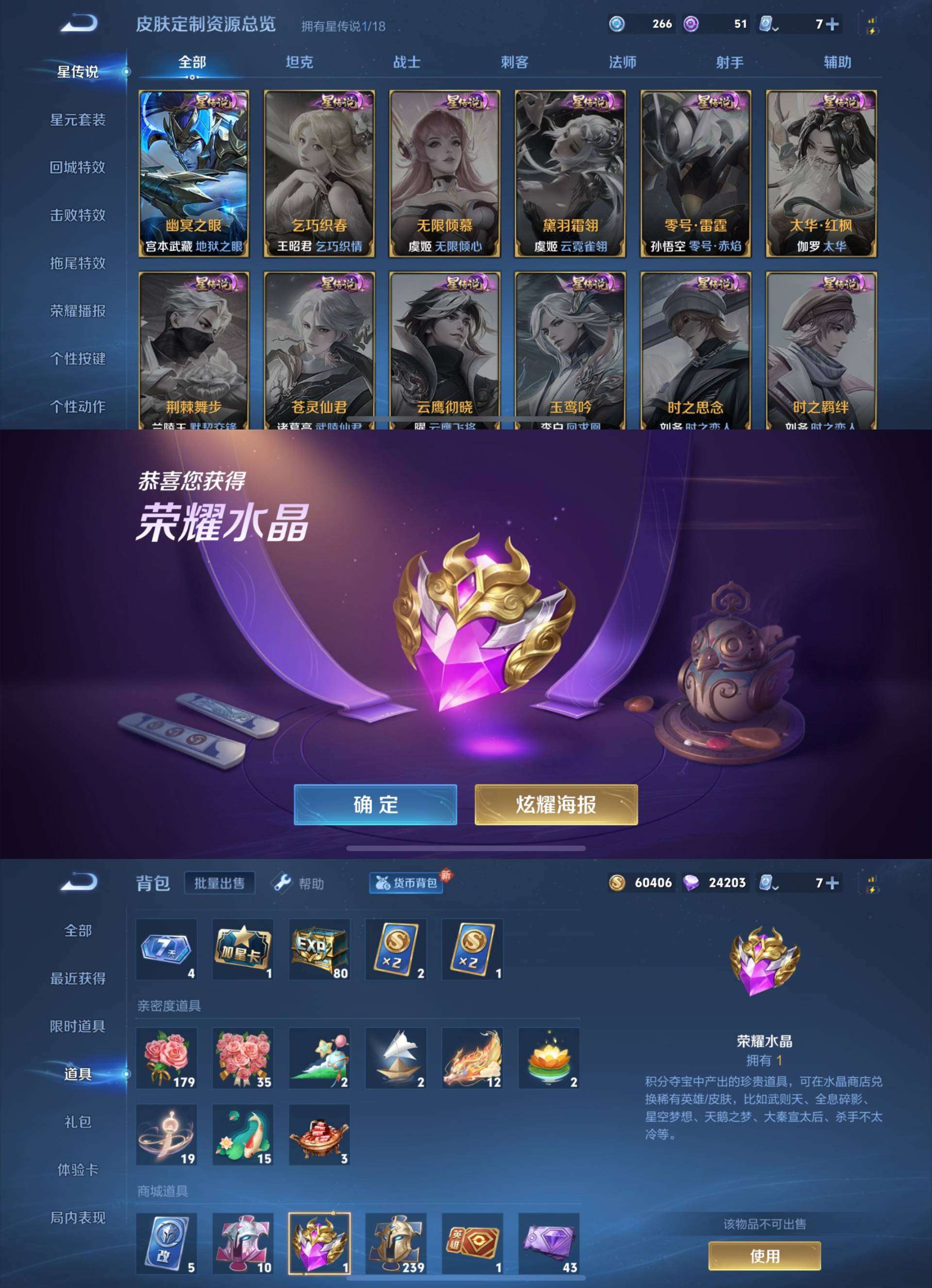 WZCMW3273905王者荣耀账号详情图4 WZCMW3273905王者荣耀账号详情图4