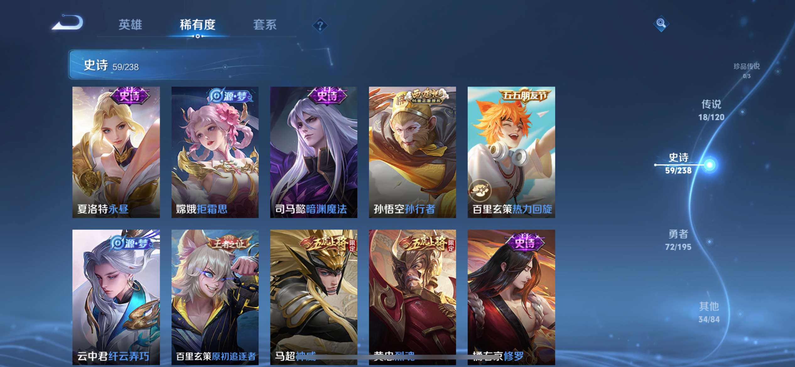 WZCMW3273905王者荣耀账号详情图12 WZCMW3273905王者荣耀账号详情图12