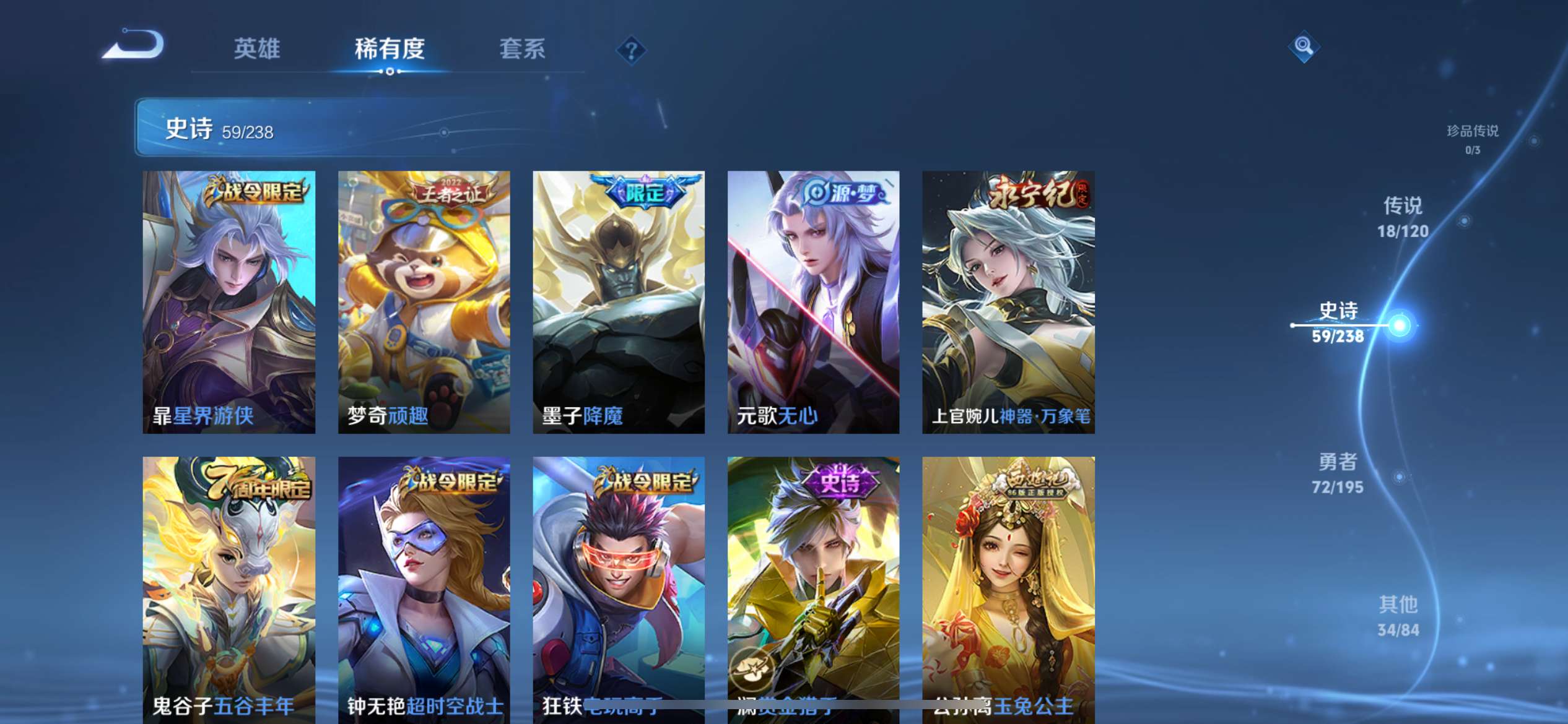 WZCMW3273905王者荣耀账号详情图9 WZCMW3273905王者荣耀账号详情图9