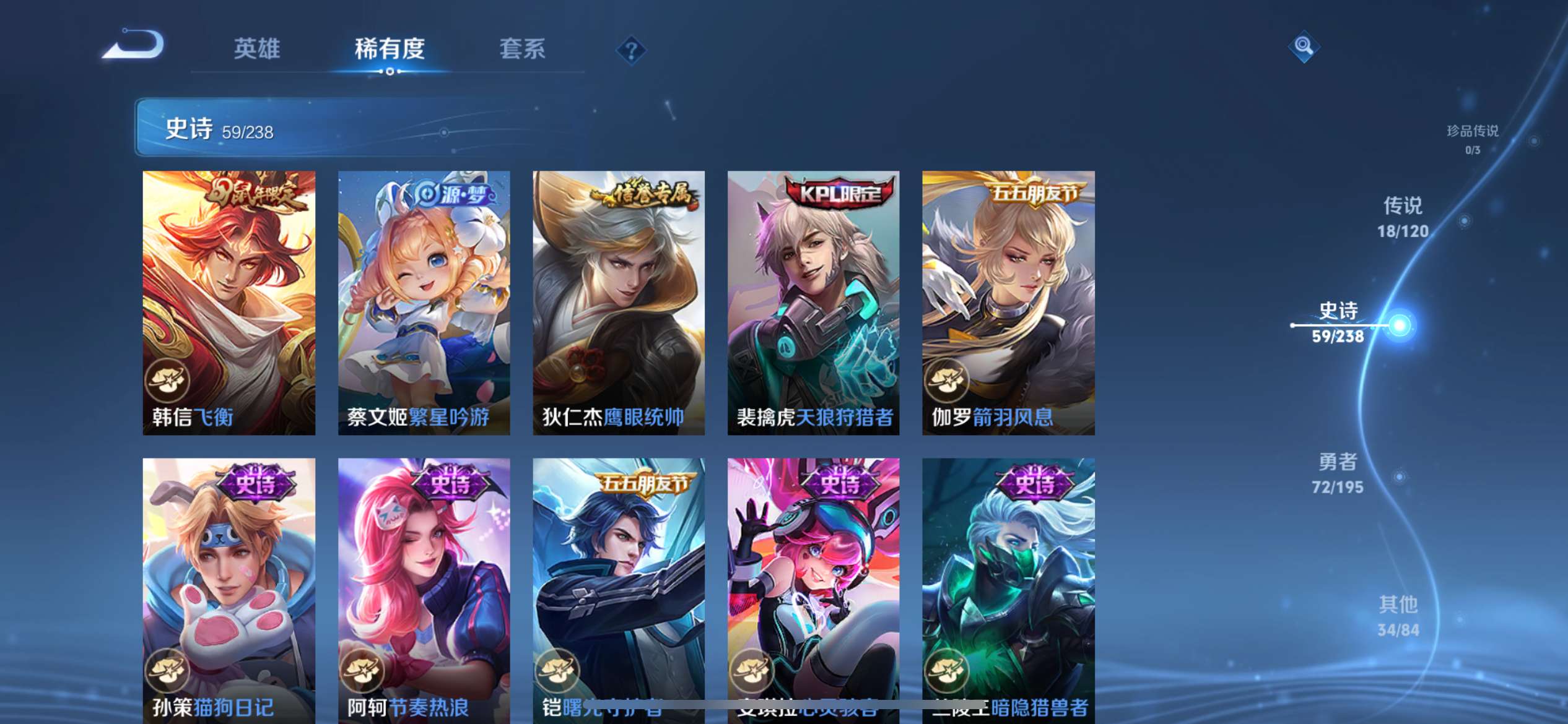 WZCMW3273905王者荣耀账号详情图10 WZCMW3273905王者荣耀账号详情图10