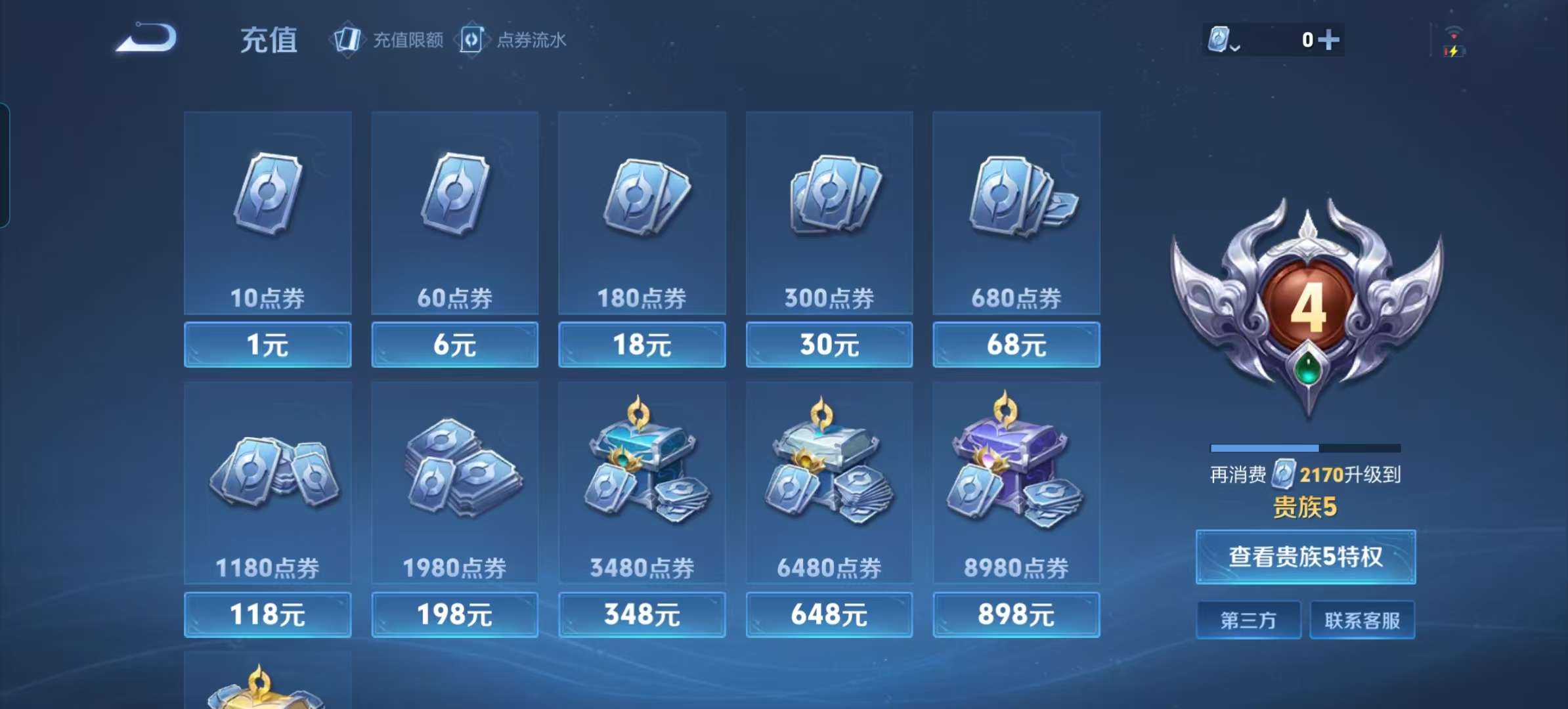WZCMW3273908王者荣耀账号详情图6 WZCMW3273908王者荣耀账号详情图6