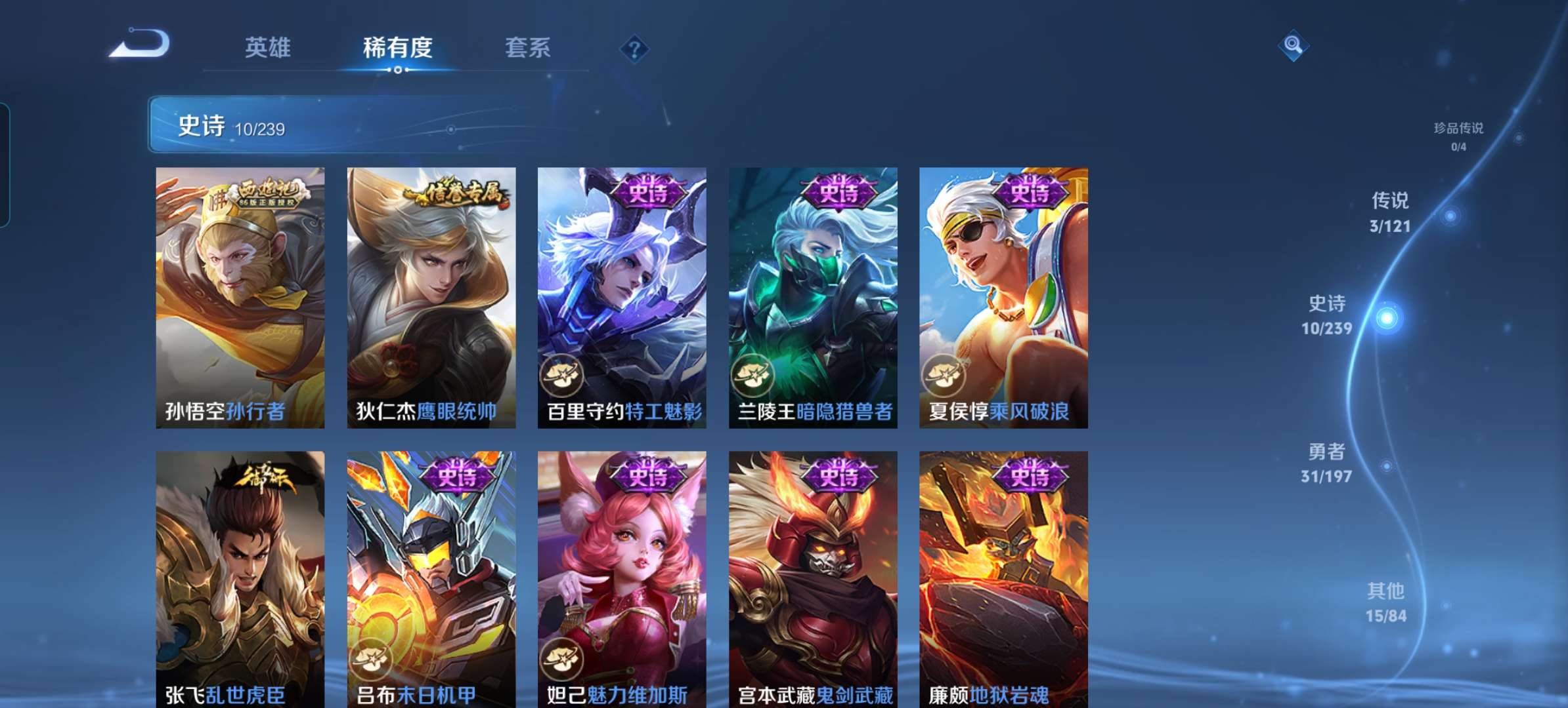 WZCMW3273908王者荣耀账号详情图5 WZCMW3273908王者荣耀账号详情图5