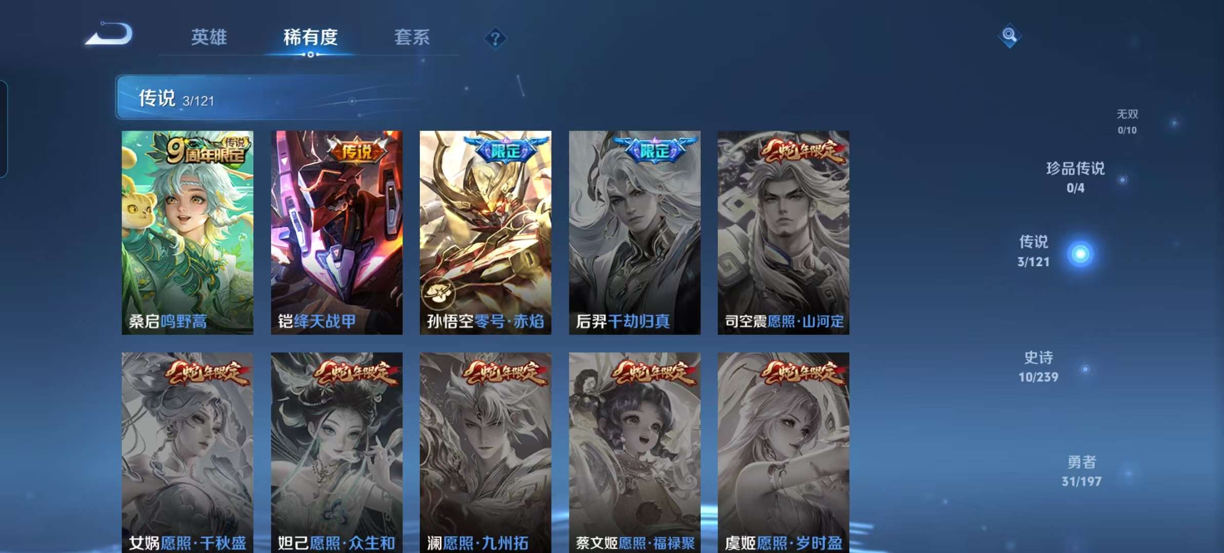 WZCMW3273908王者荣耀账号详情图3 WZCMW3273908王者荣耀账号详情图3