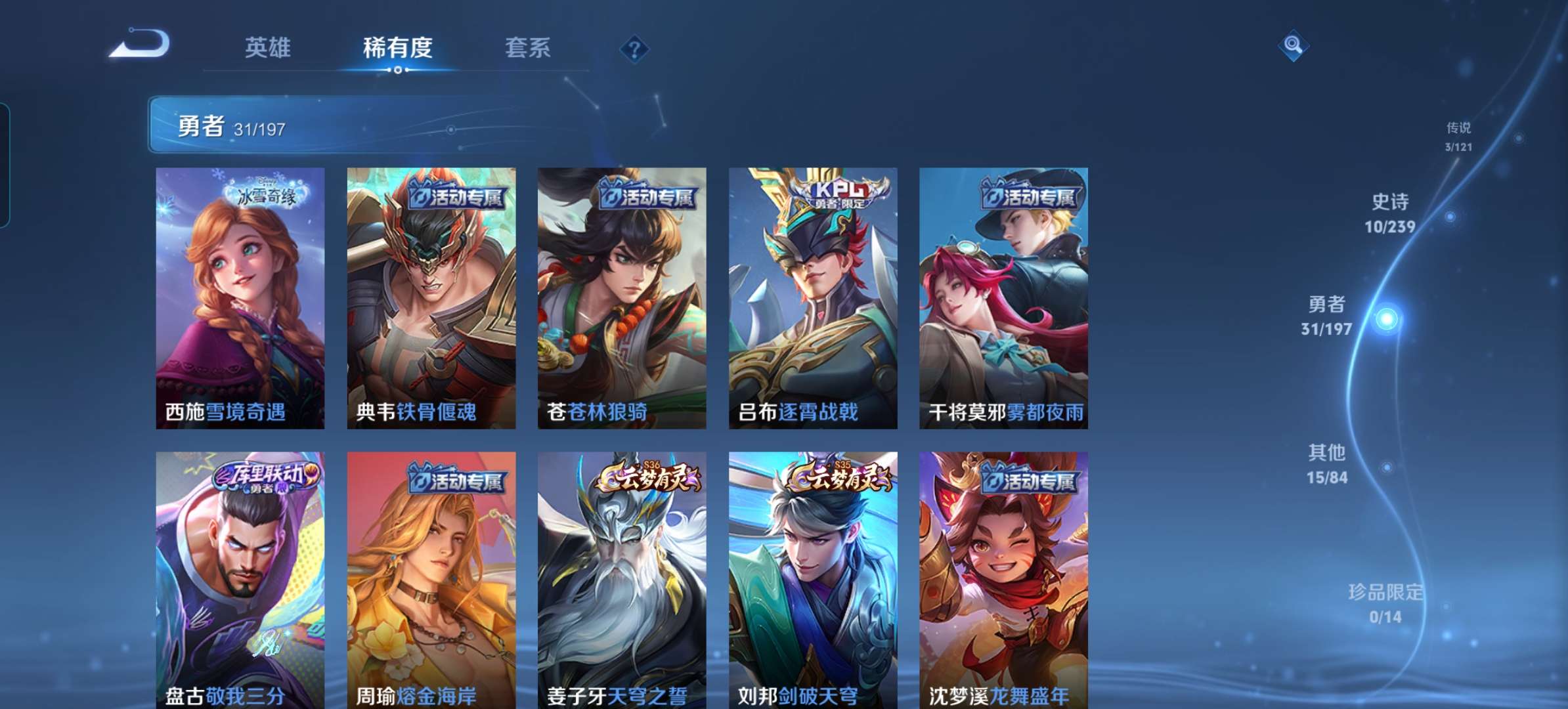 WZCMW3273908王者荣耀账号详情图8 WZCMW3273908王者荣耀账号详情图8
