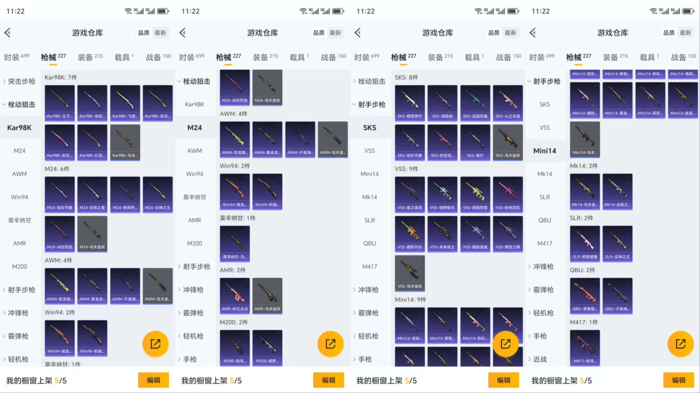 HPCMW3318914和平精英账号详情图7 HPCMW3318914和平精英账号详情图7