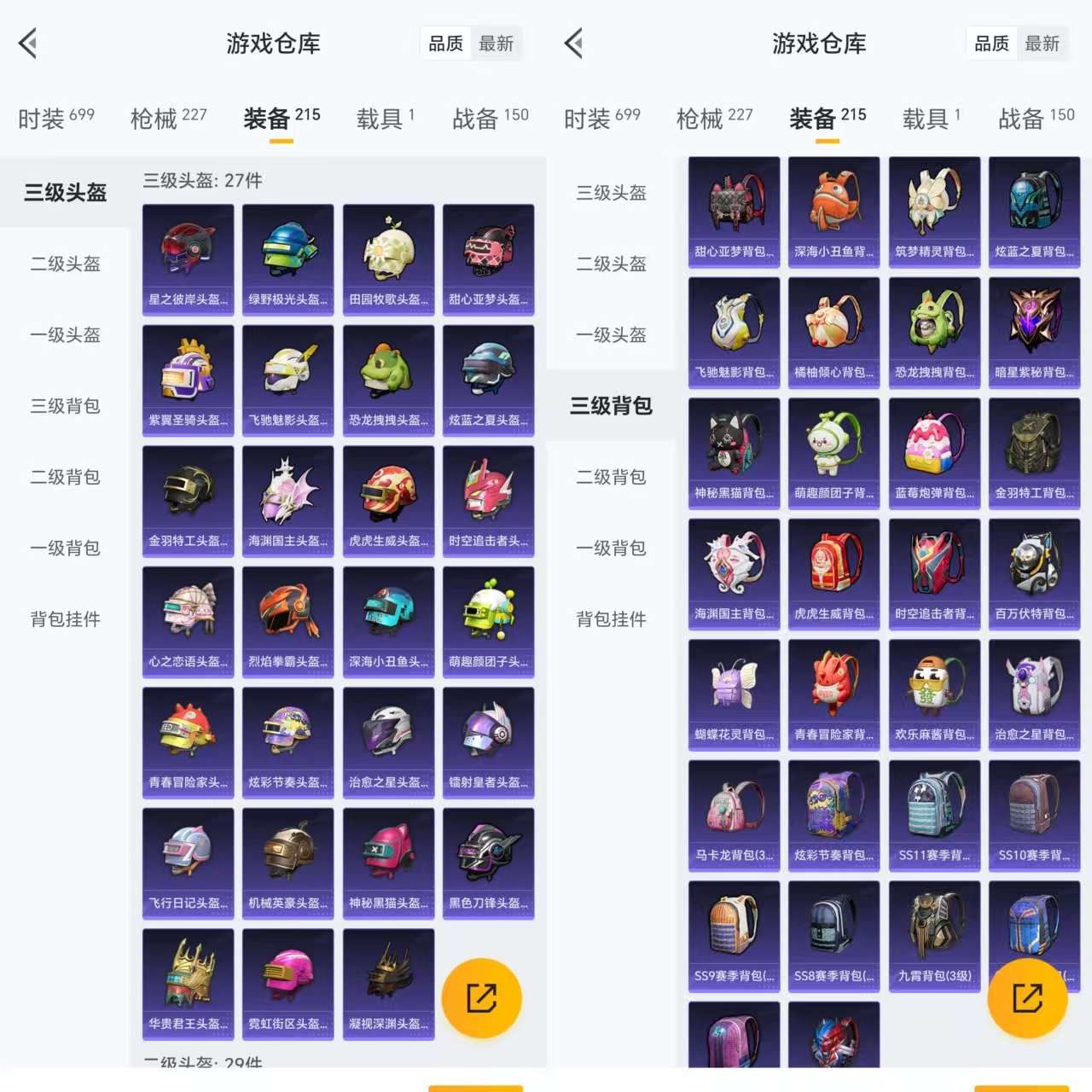 HPCMW3318914和平精英账号详情图9 HPCMW3318914和平精英账号详情图9