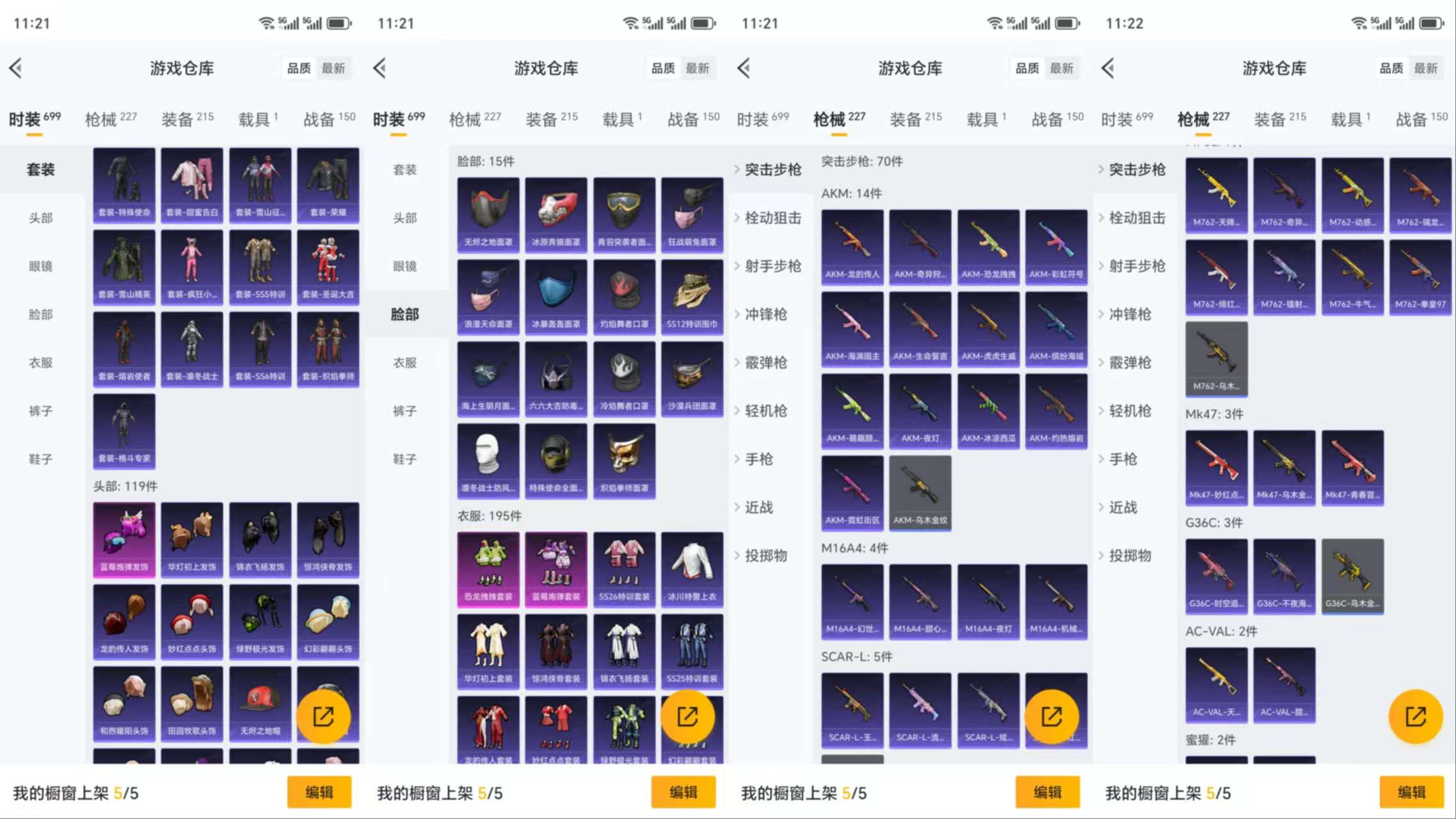 HPCMW3318914和平精英账号详情图6 HPCMW3318914和平精英账号详情图6