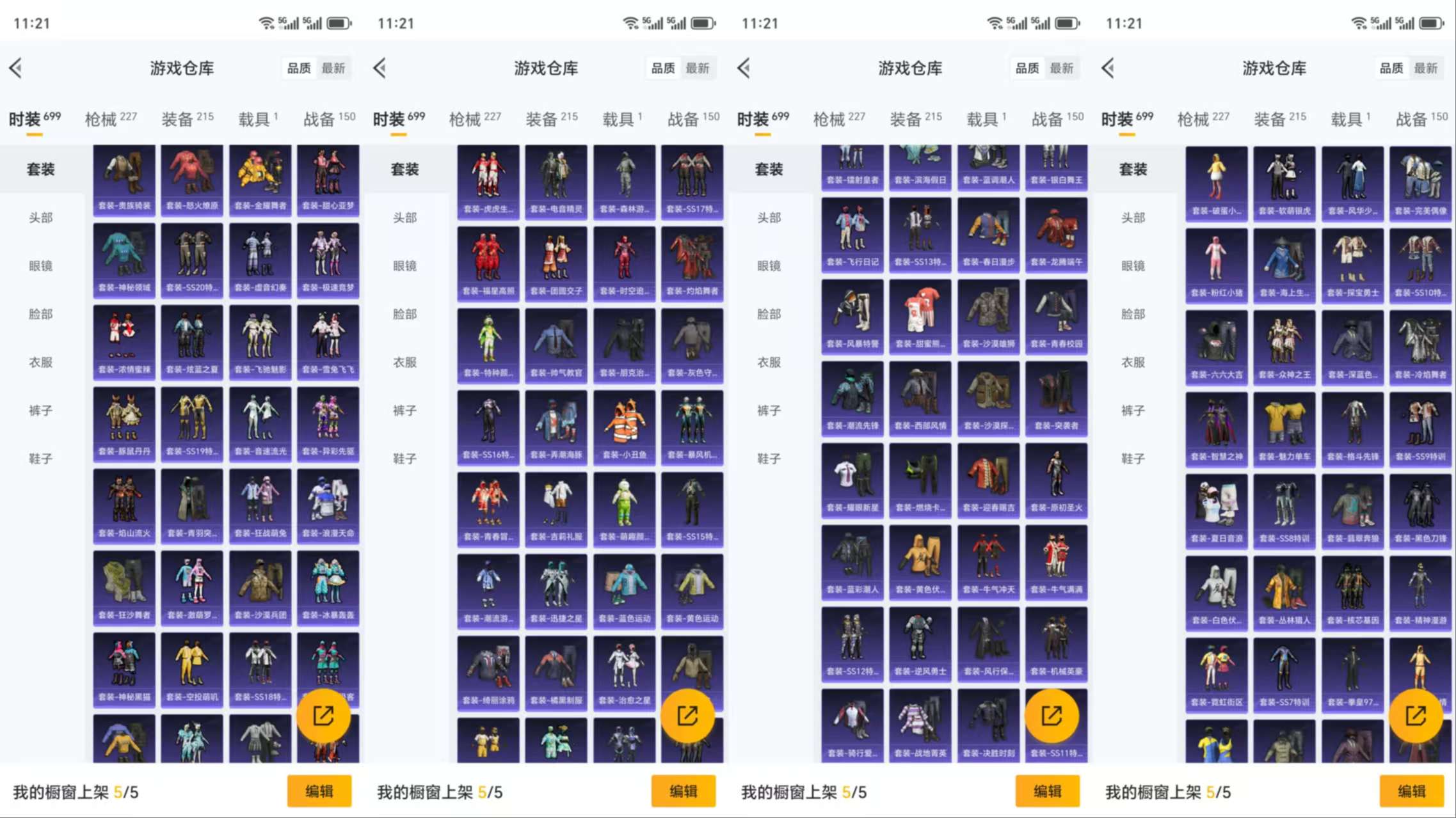 HPCMW3318914和平精英账号详情图5 HPCMW3318914和平精英账号详情图5
