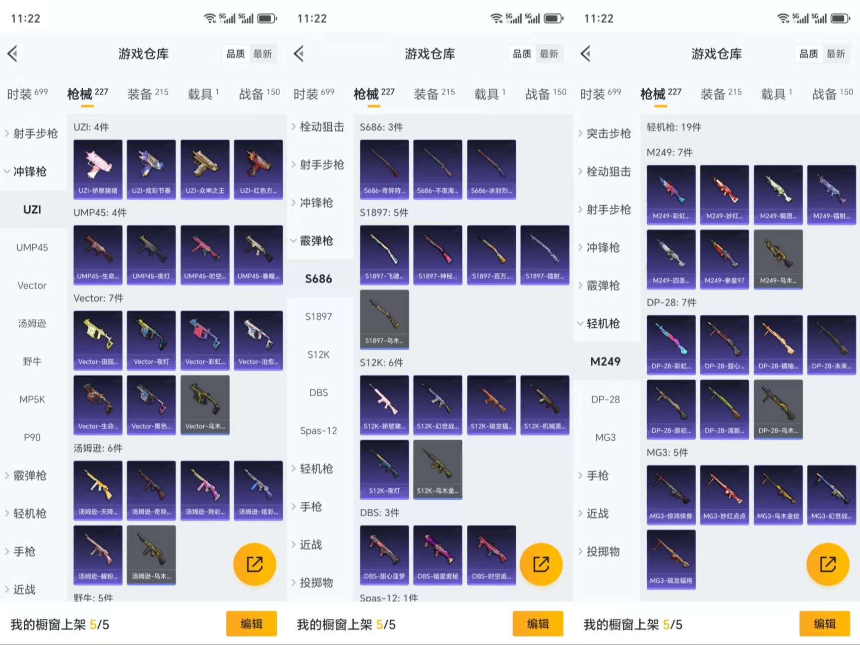 HPCMW3318914和平精英账号详情图8 HPCMW3318914和平精英账号详情图8