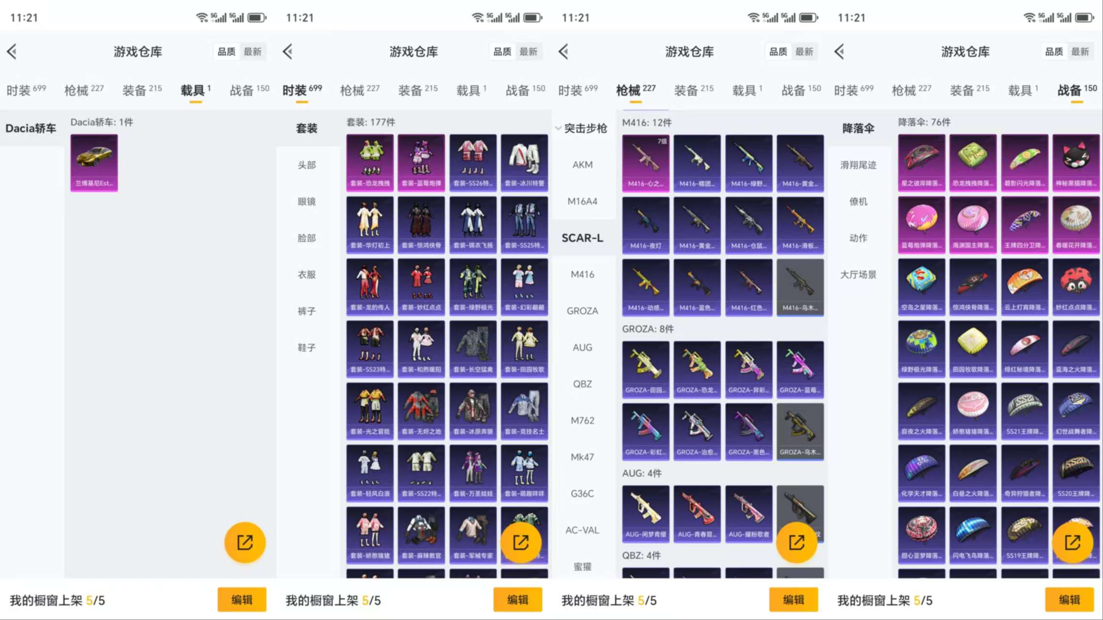 HPCMW3318914和平精英账号详情图4 HPCMW3318914和平精英账号详情图4