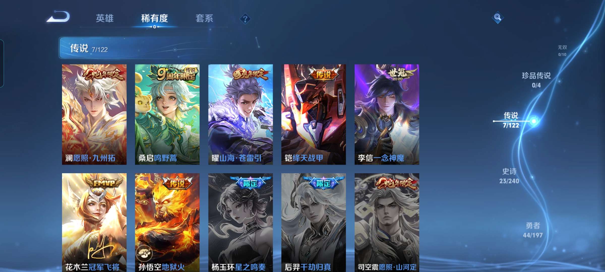 WZCMW3273915王者荣耀账号详情图3 WZCMW3273915王者荣耀账号详情图3