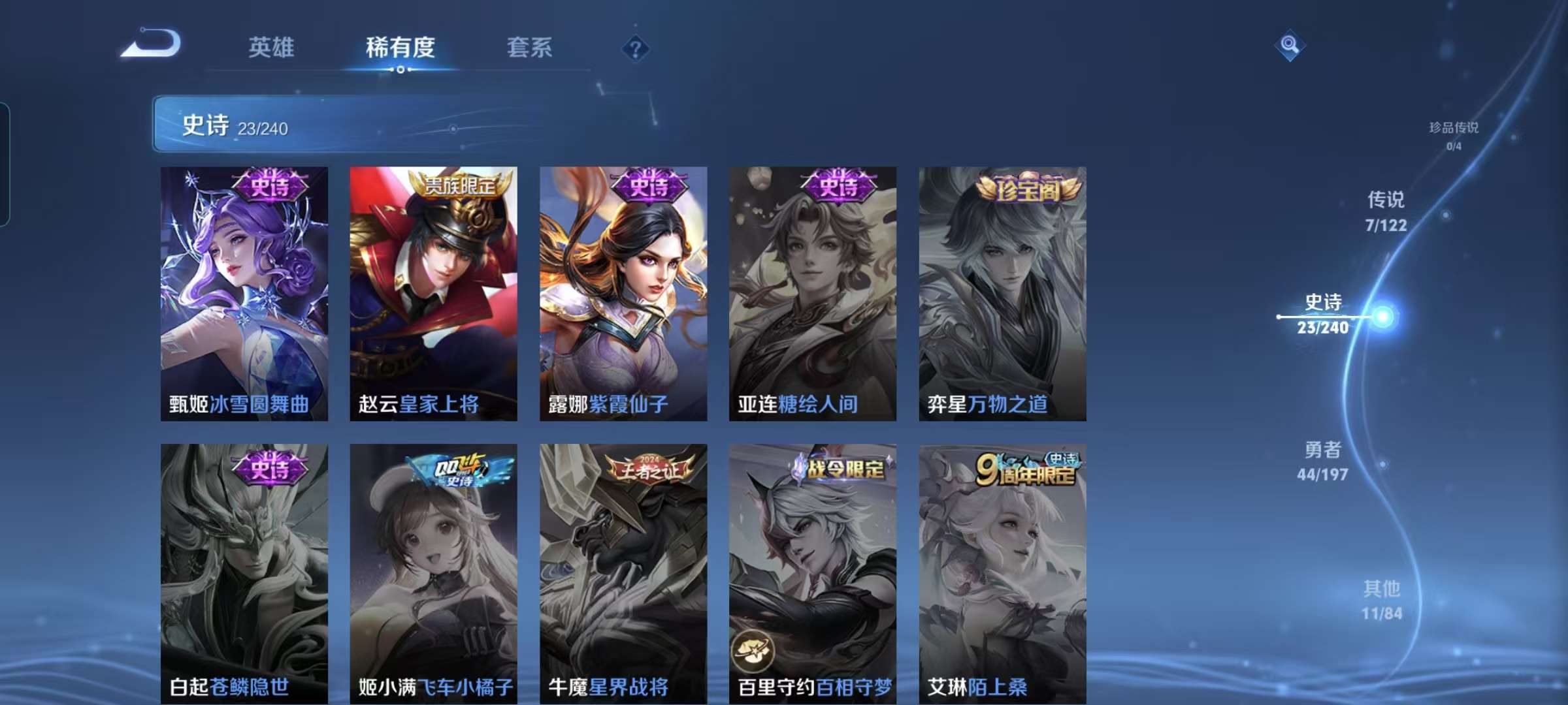 WZCMW3273915王者荣耀账号详情图7 WZCMW3273915王者荣耀账号详情图7