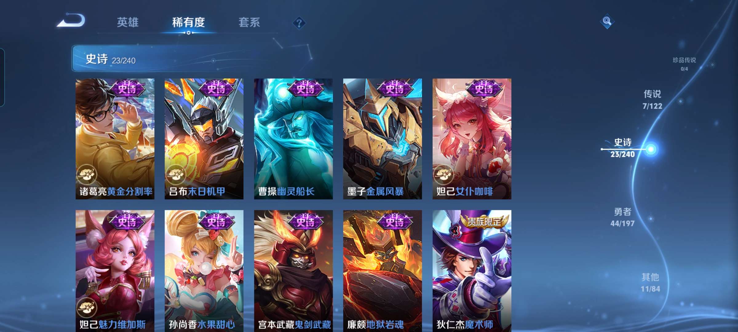 WZCMW3273915王者荣耀账号详情图5 WZCMW3273915王者荣耀账号详情图5