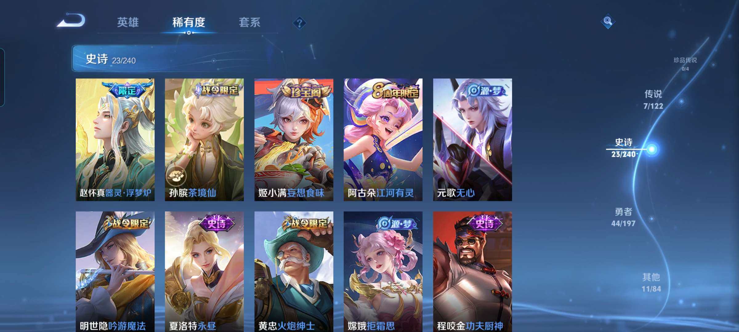 WZCMW3273915王者荣耀账号详情图6 WZCMW3273915王者荣耀账号详情图6
