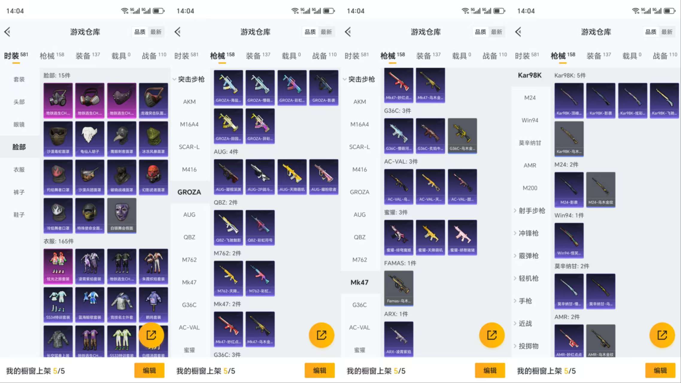 HPCMW3318917和平精英账号详情图7 HPCMW3318917和平精英账号详情图7