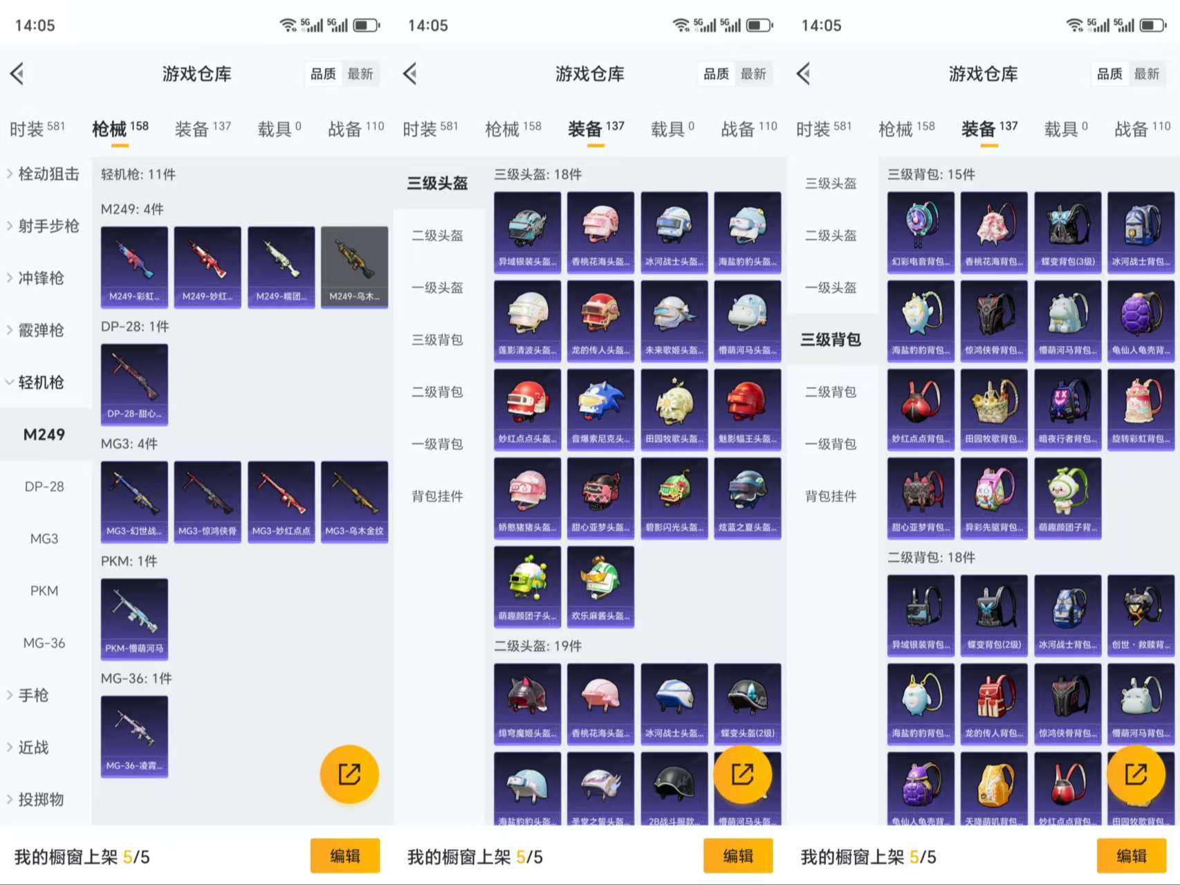 HPCMW3318917和平精英账号详情图9 HPCMW3318917和平精英账号详情图9
