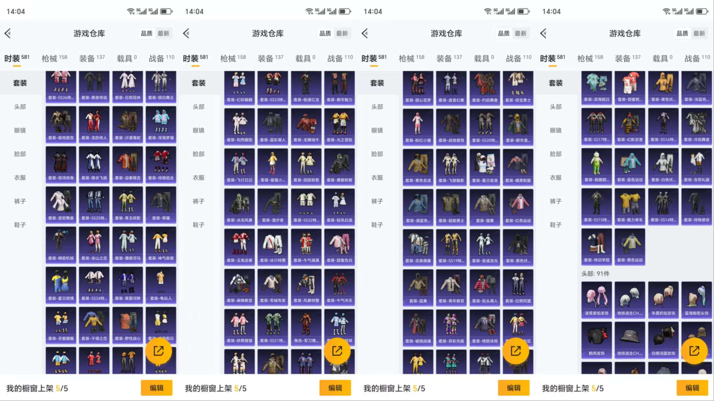 HPCMW3318917和平精英账号详情图6 HPCMW3318917和平精英账号详情图6
