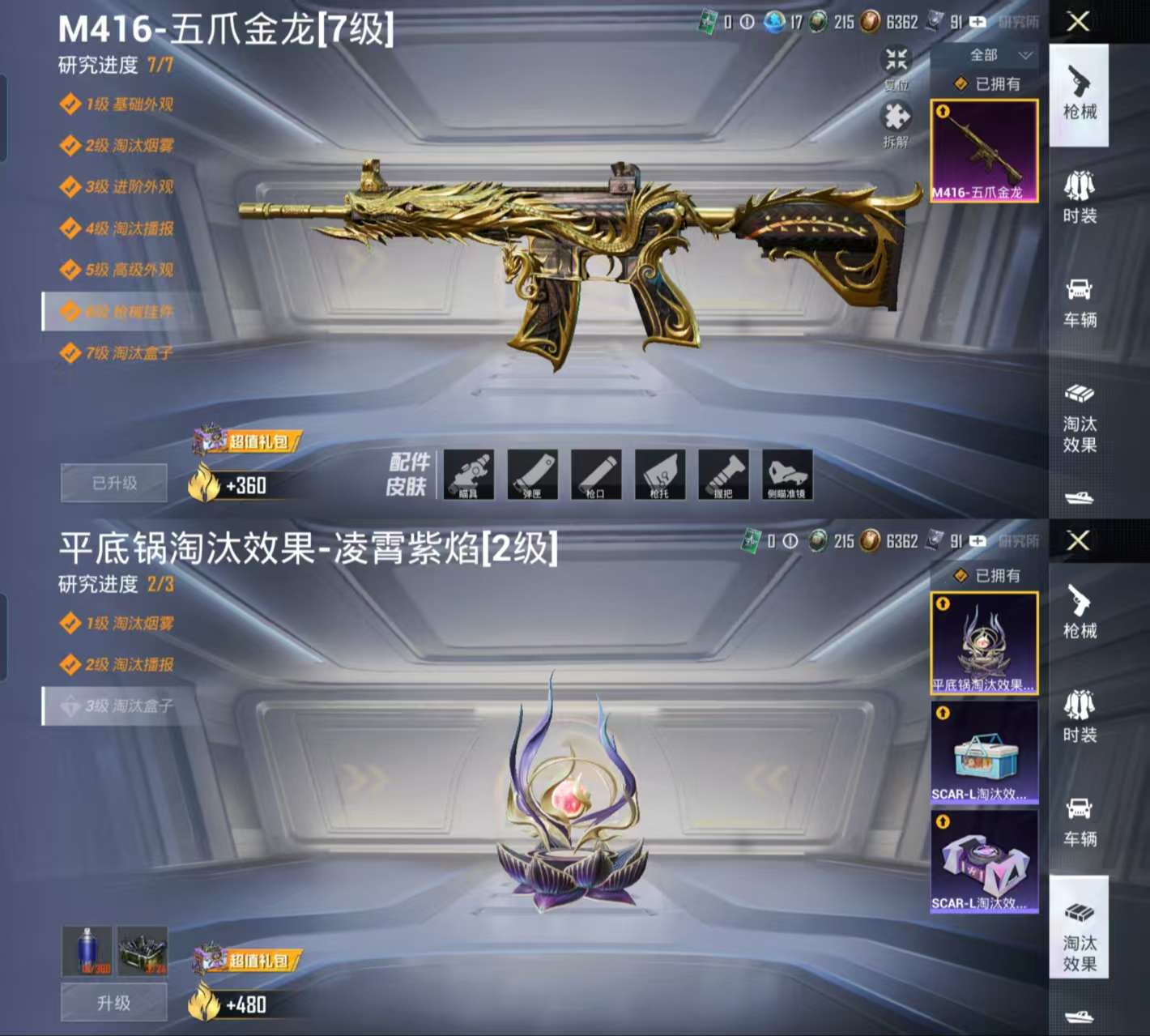 HPCMW3318917和平精英账号详情图3 HPCMW3318917和平精英账号详情图3