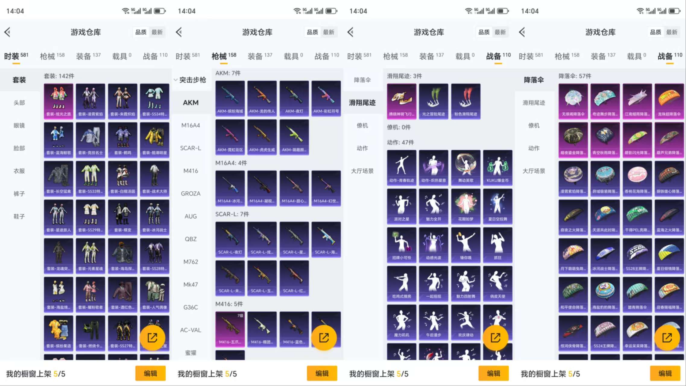 HPCMW3318917和平精英账号详情图5 HPCMW3318917和平精英账号详情图5