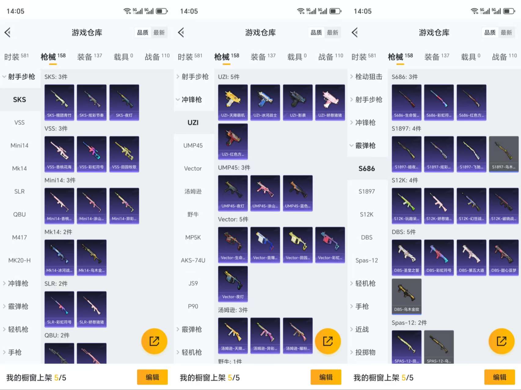 HPCMW3318917和平精英账号详情图8 HPCMW3318917和平精英账号详情图8