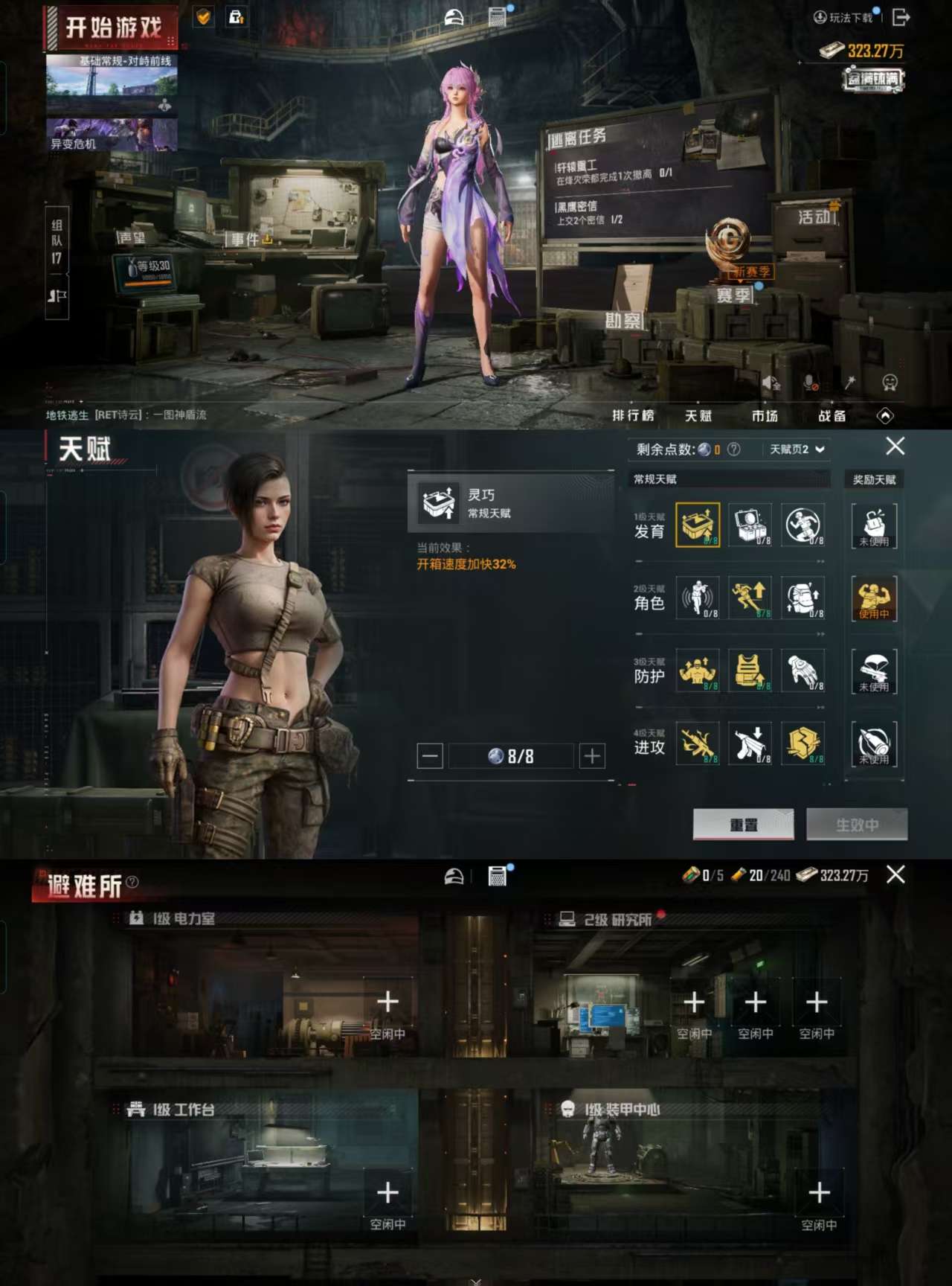 HPCMW3318917和平精英账号详情图4 HPCMW3318917和平精英账号详情图4