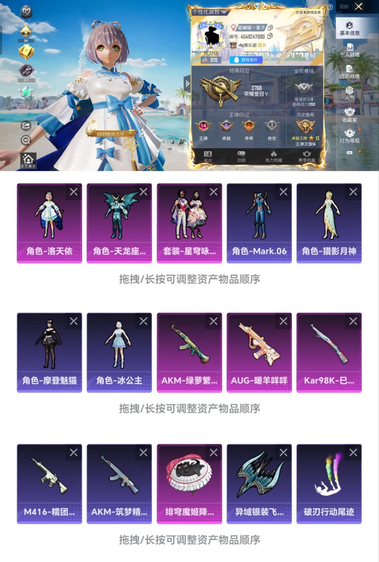 和平精英账号安卓QQ0载具-158套装-195枪皮-T210一体号身法素材-蓝螳螂-地铁满天赋-传奇印记-3粉装洛天依-