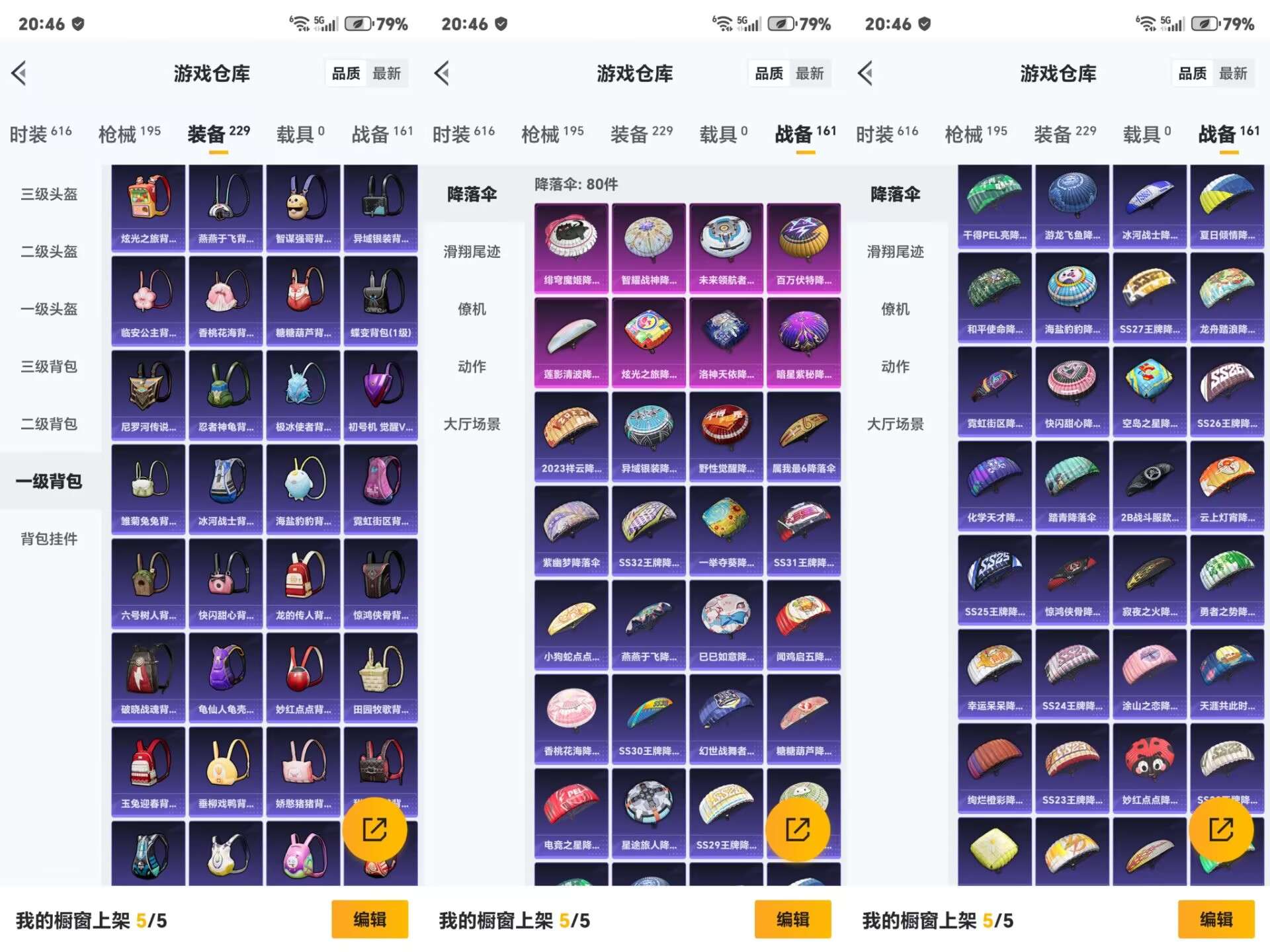 HPCMW3318918和平精英账号详情图17 HPCMW3318918和平精英账号详情图17