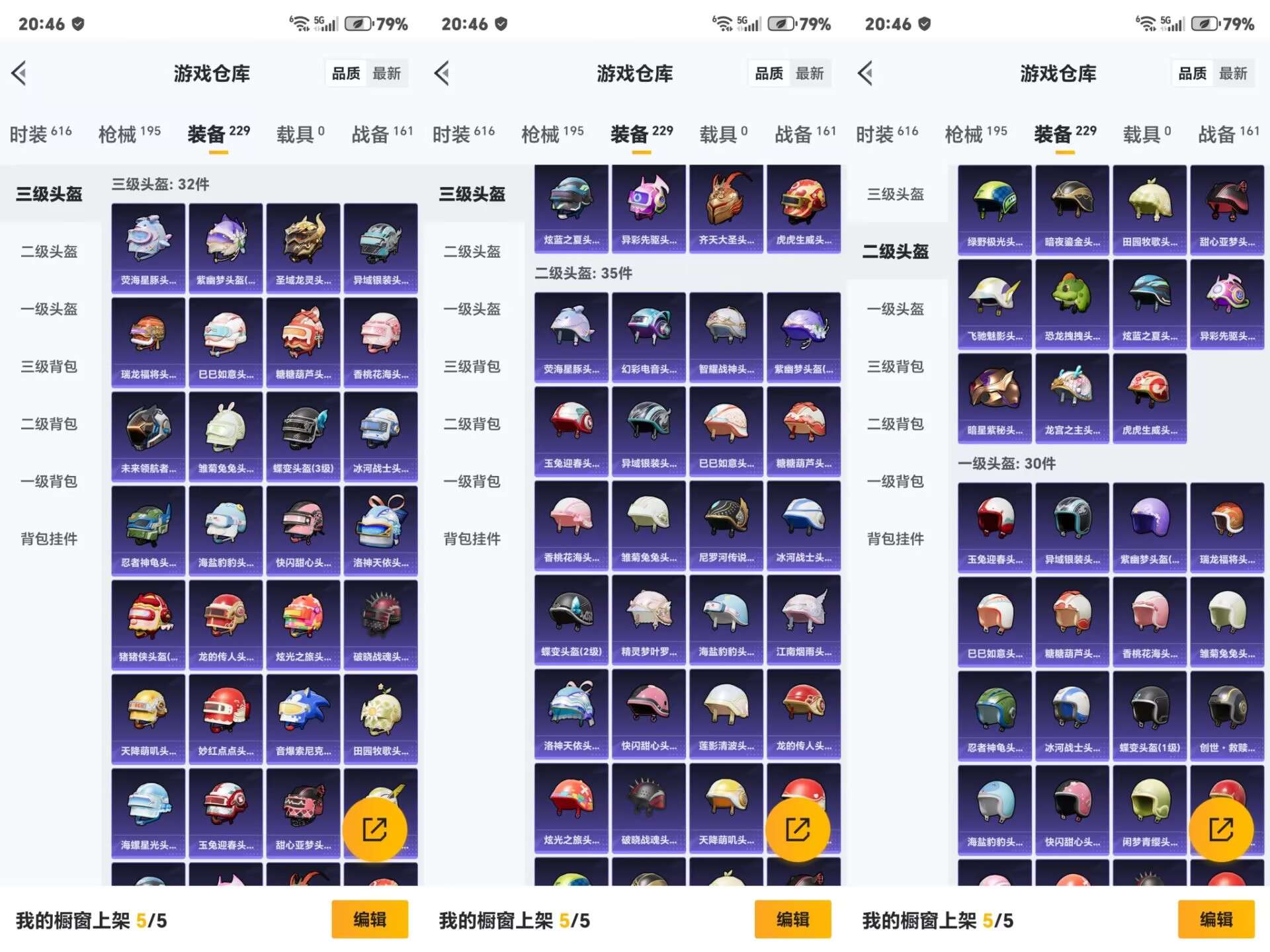 HPCMW3318918和平精英账号详情图2 HPCMW3318918和平精英账号详情图2