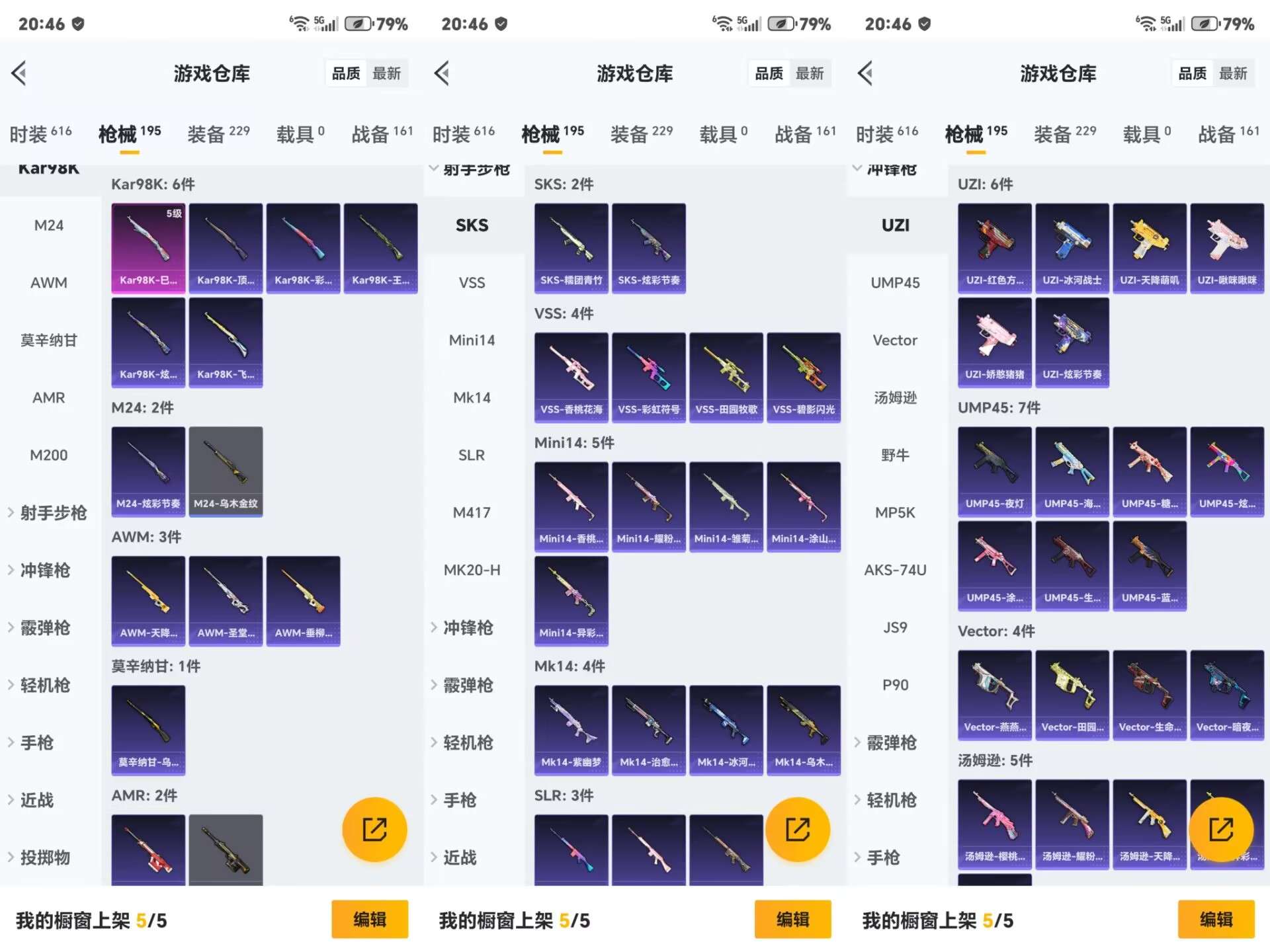 HPCMW3318918和平精英账号详情图3 HPCMW3318918和平精英账号详情图3