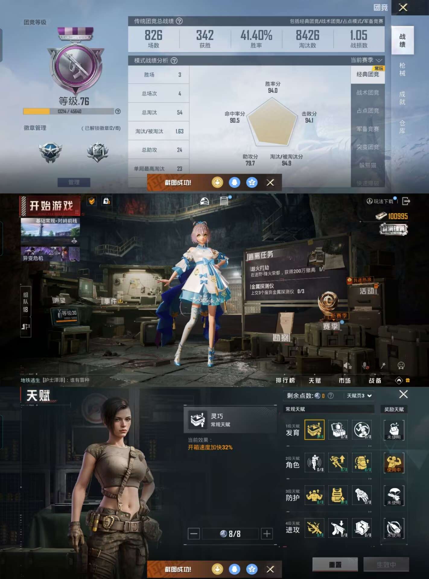 HPCMW3318918和平精英账号详情图7 HPCMW3318918和平精英账号详情图7